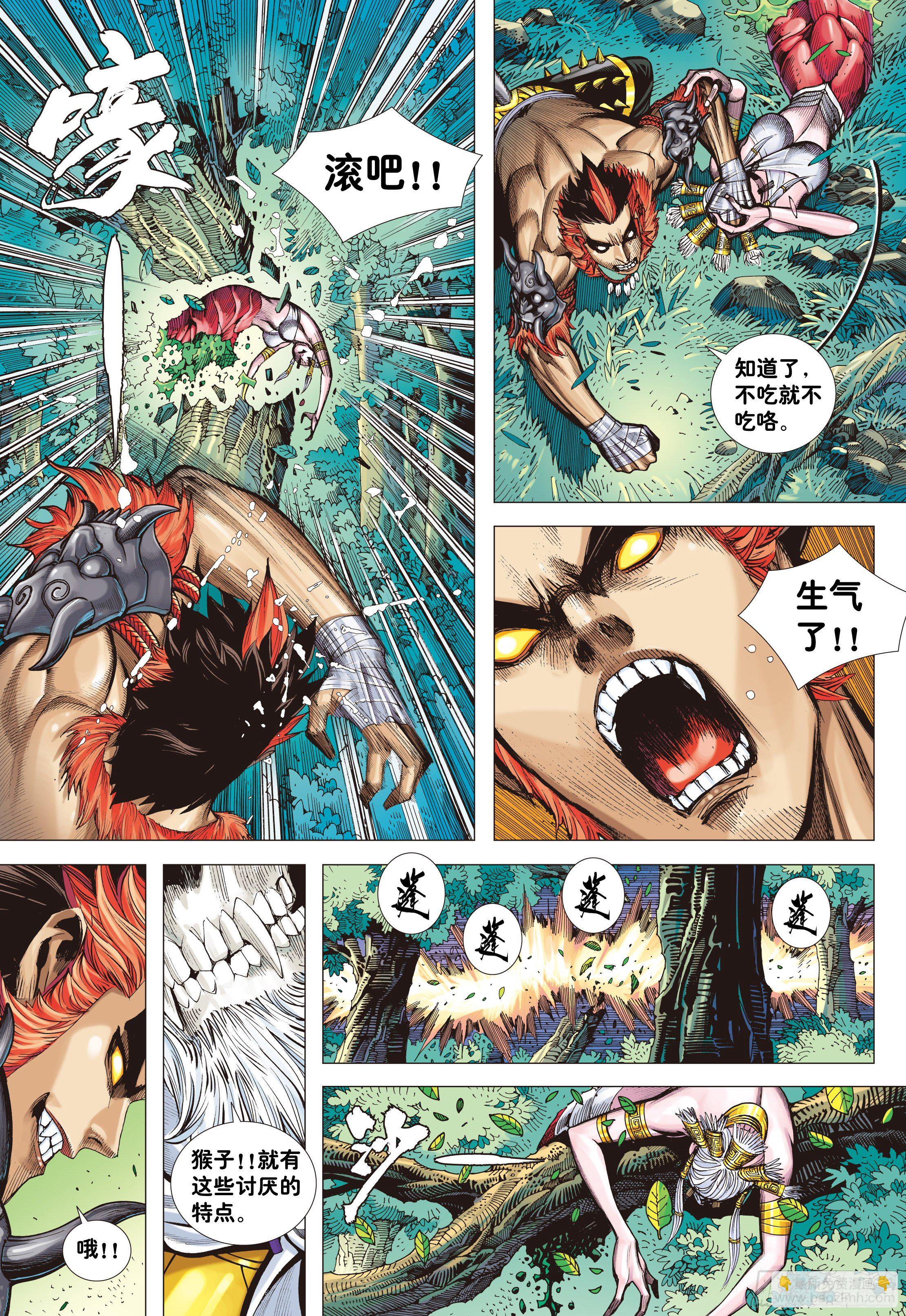 02：群魔乱舞-第4话