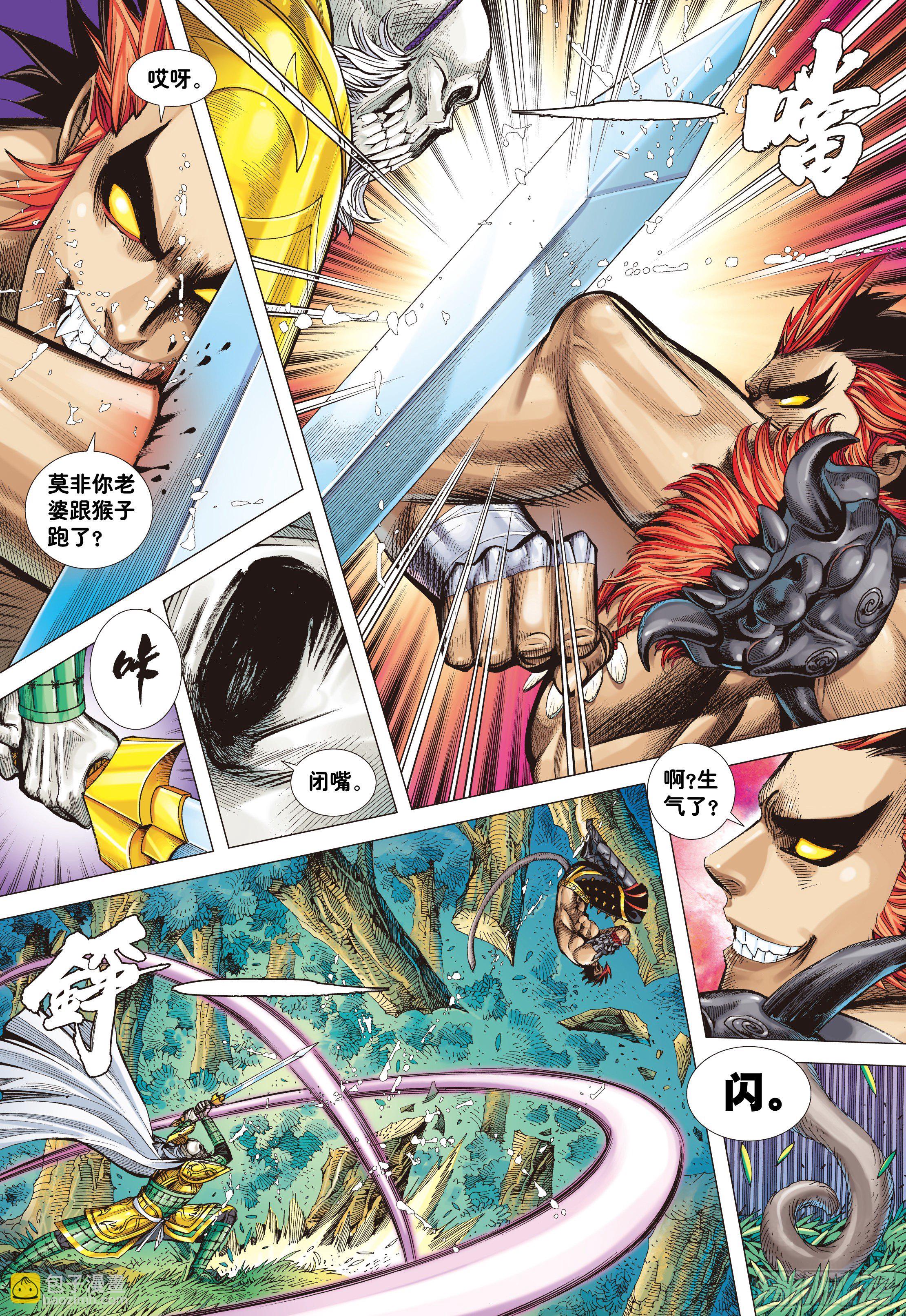 02：群魔乱舞-第4话