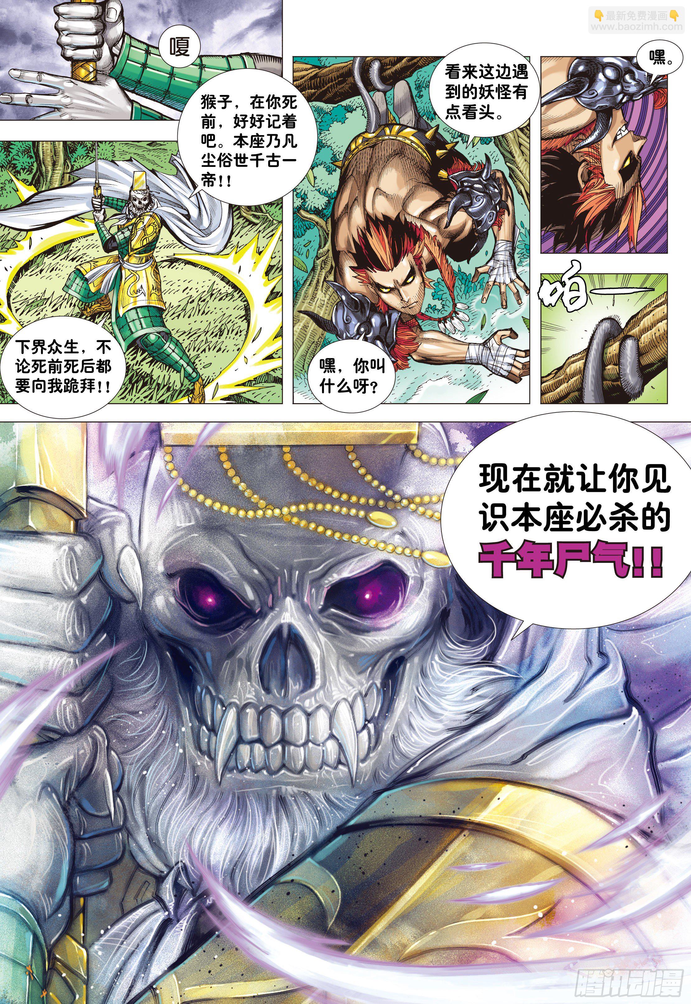 02：群魔乱舞-第4话