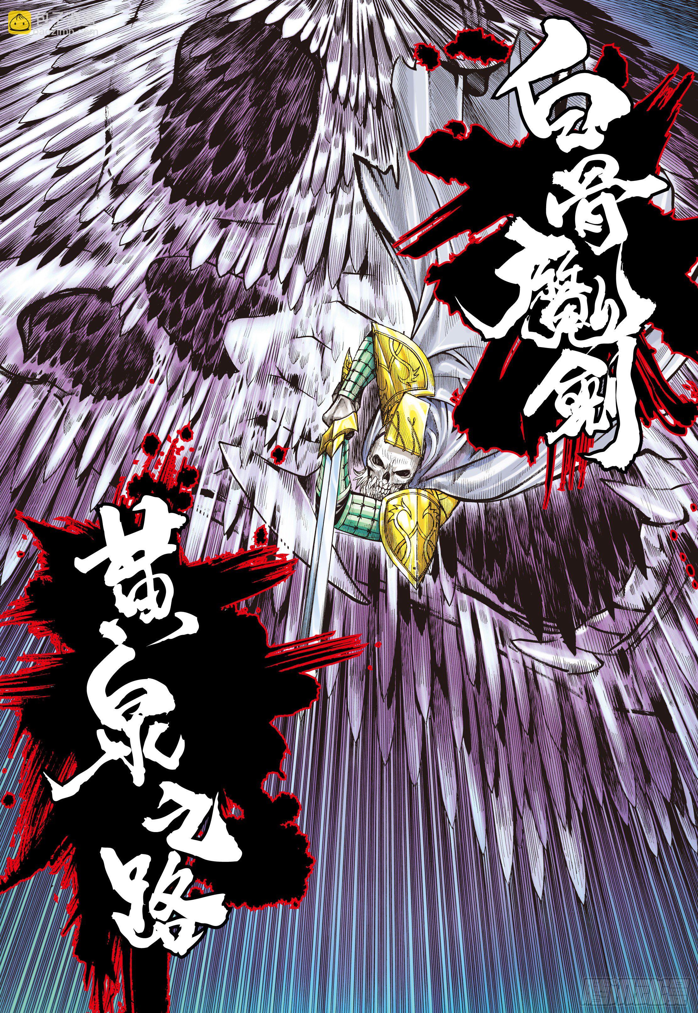 02：群魔乱舞-第4话