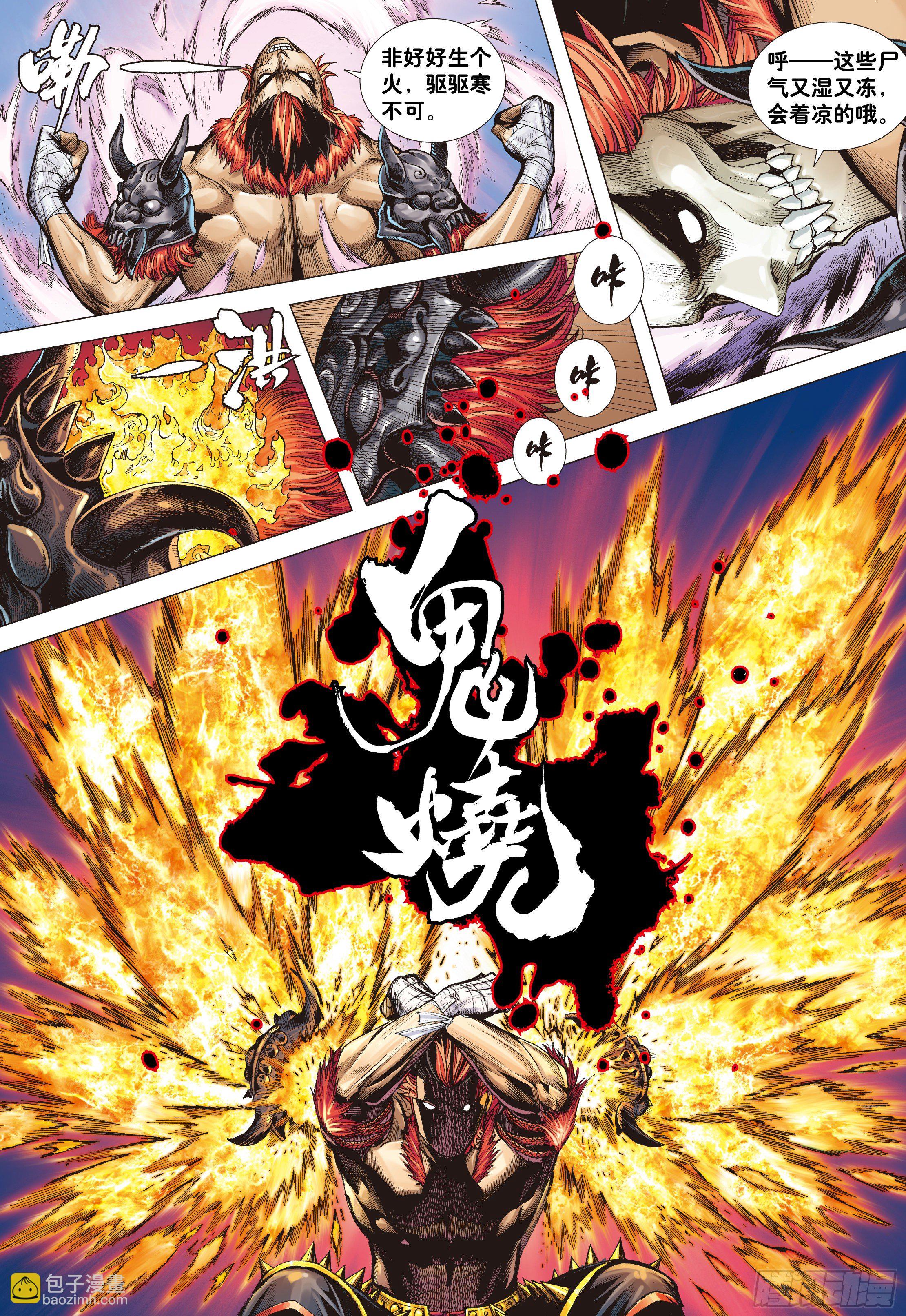 02：群魔乱舞-第4话