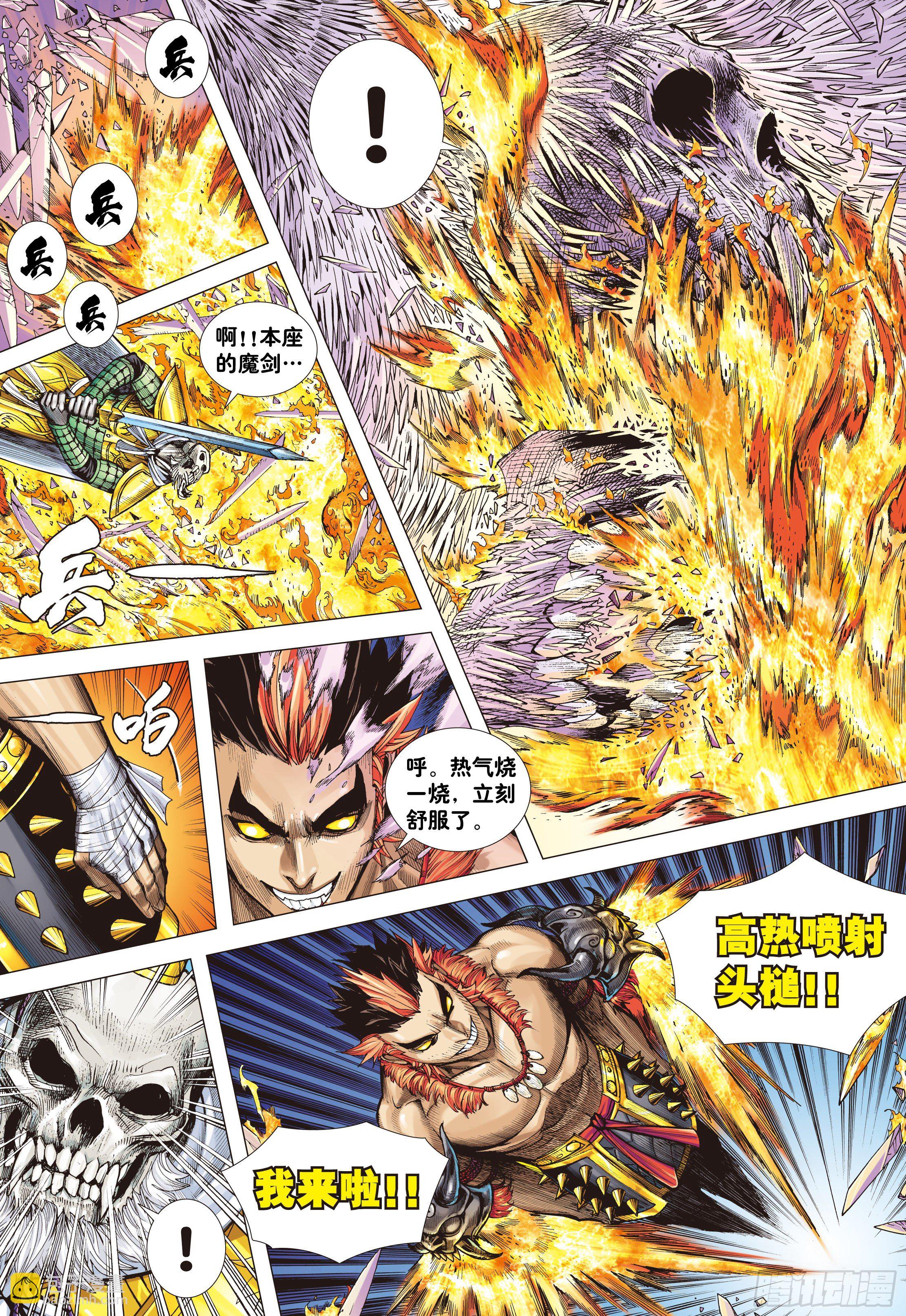 02：群魔乱舞-第4话