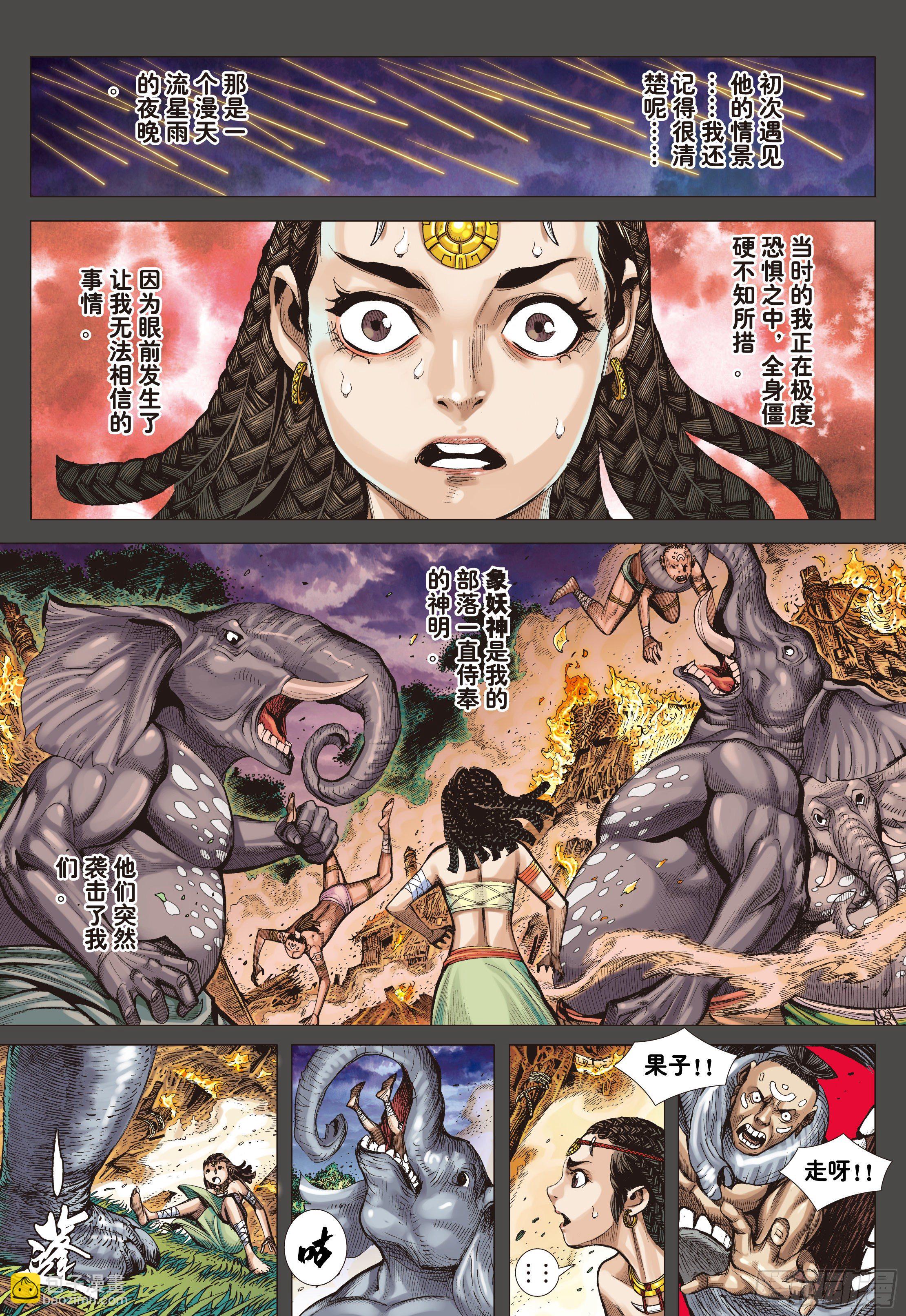 02：群魔乱舞-第4话