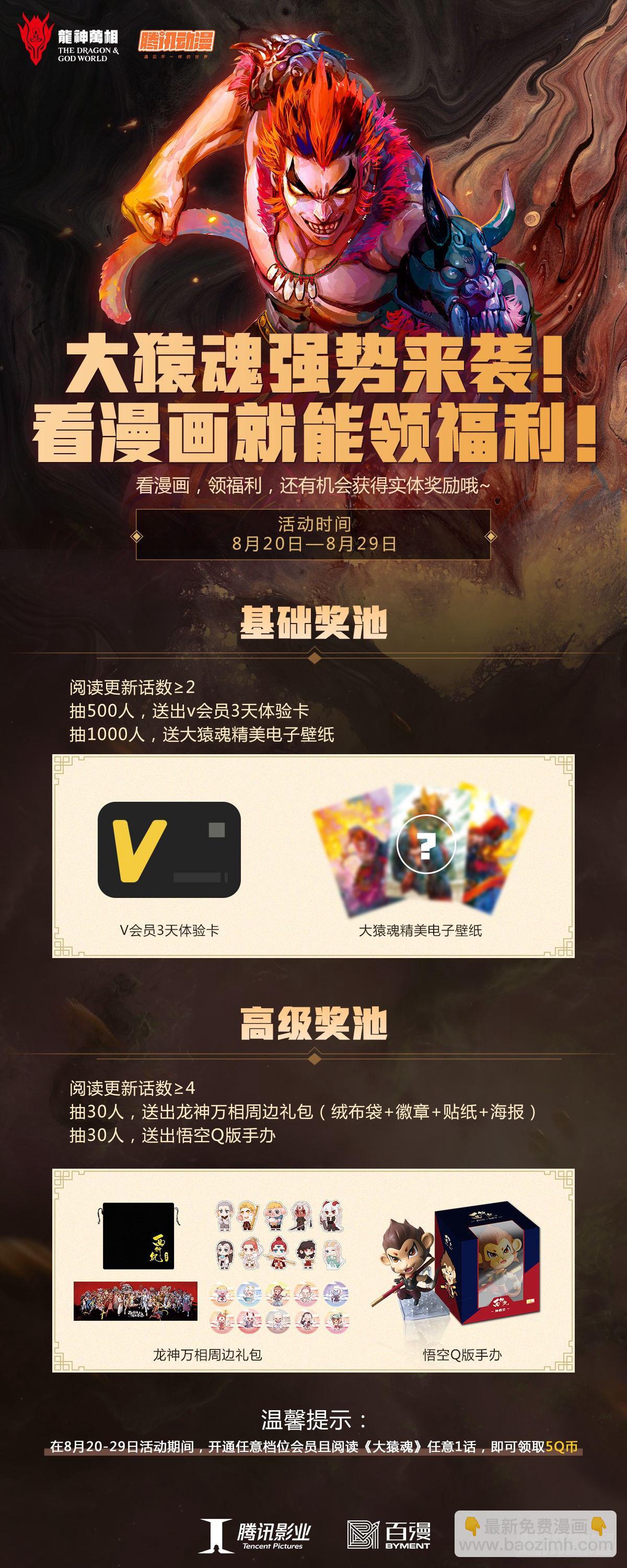 02：群魔乱舞-第4话