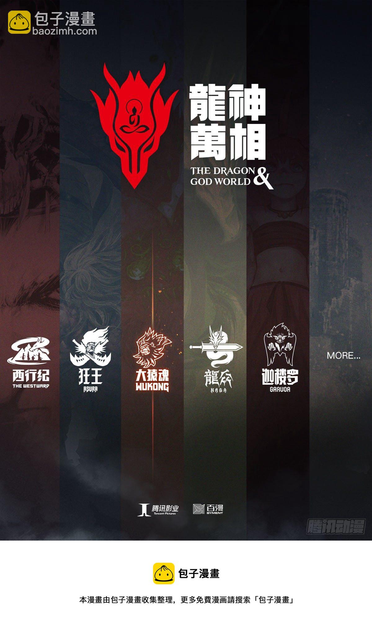 02：群魔乱舞-第4话