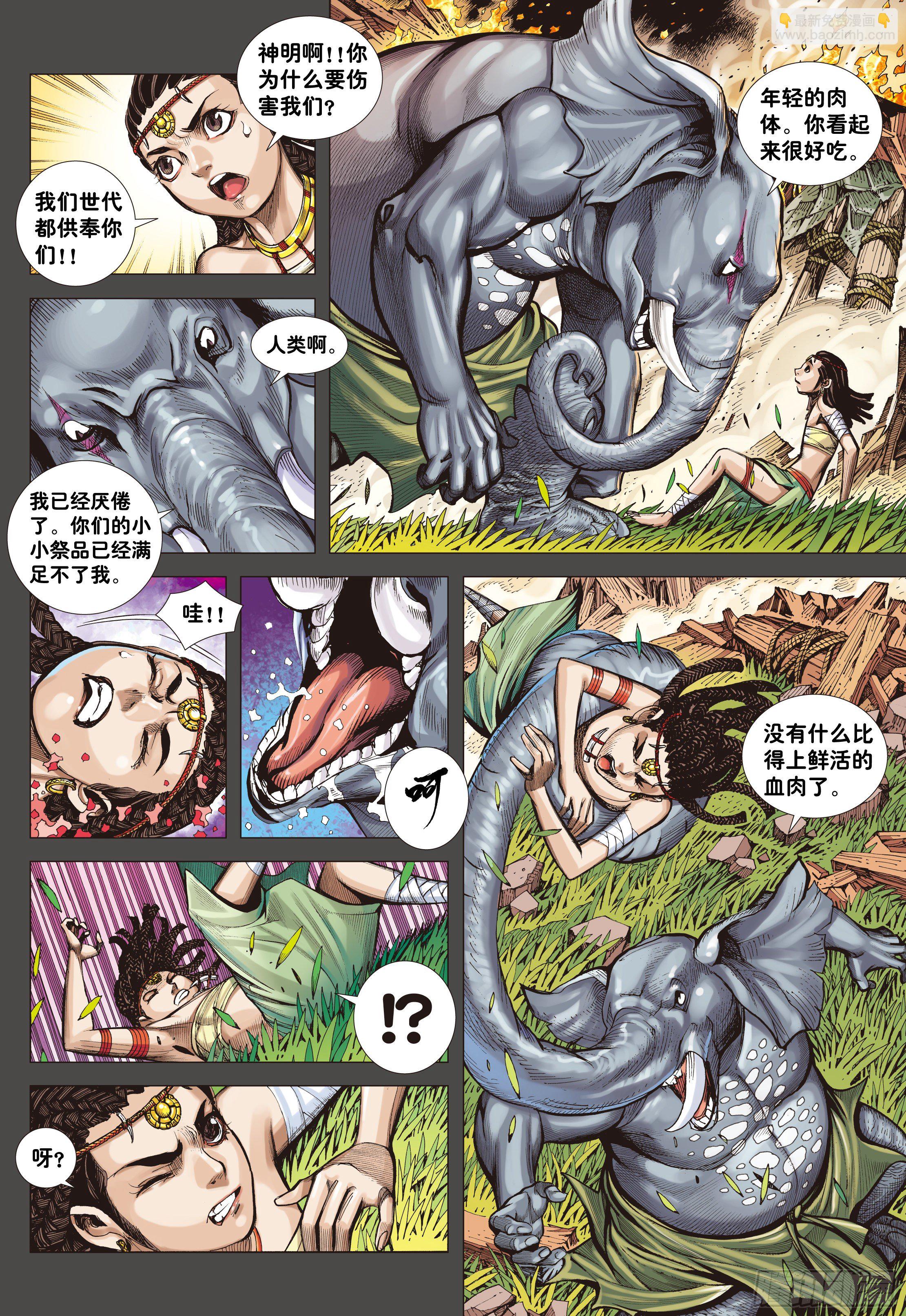 02：群魔乱舞-第4话