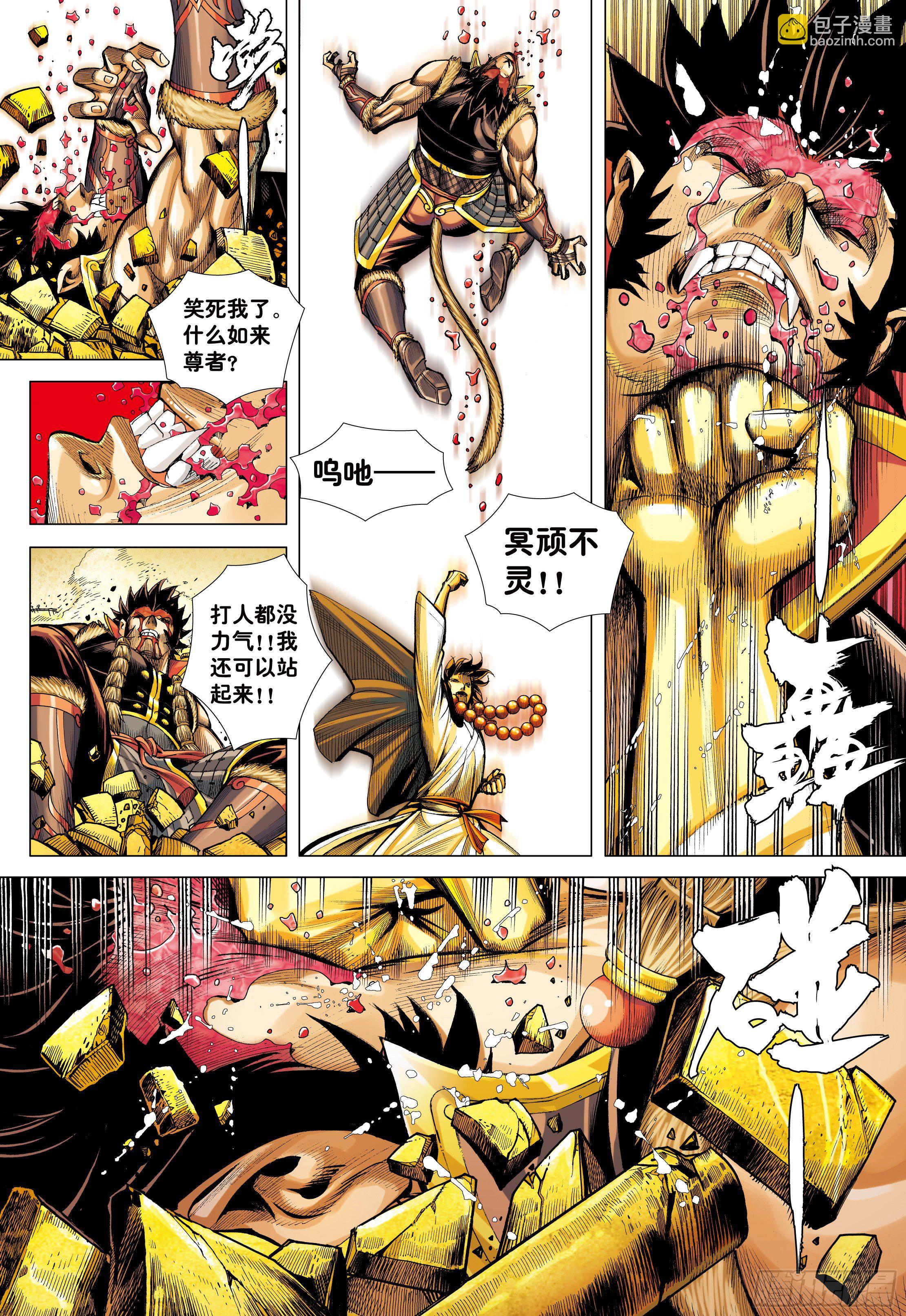 20：孙悟空的觉悟-第22话