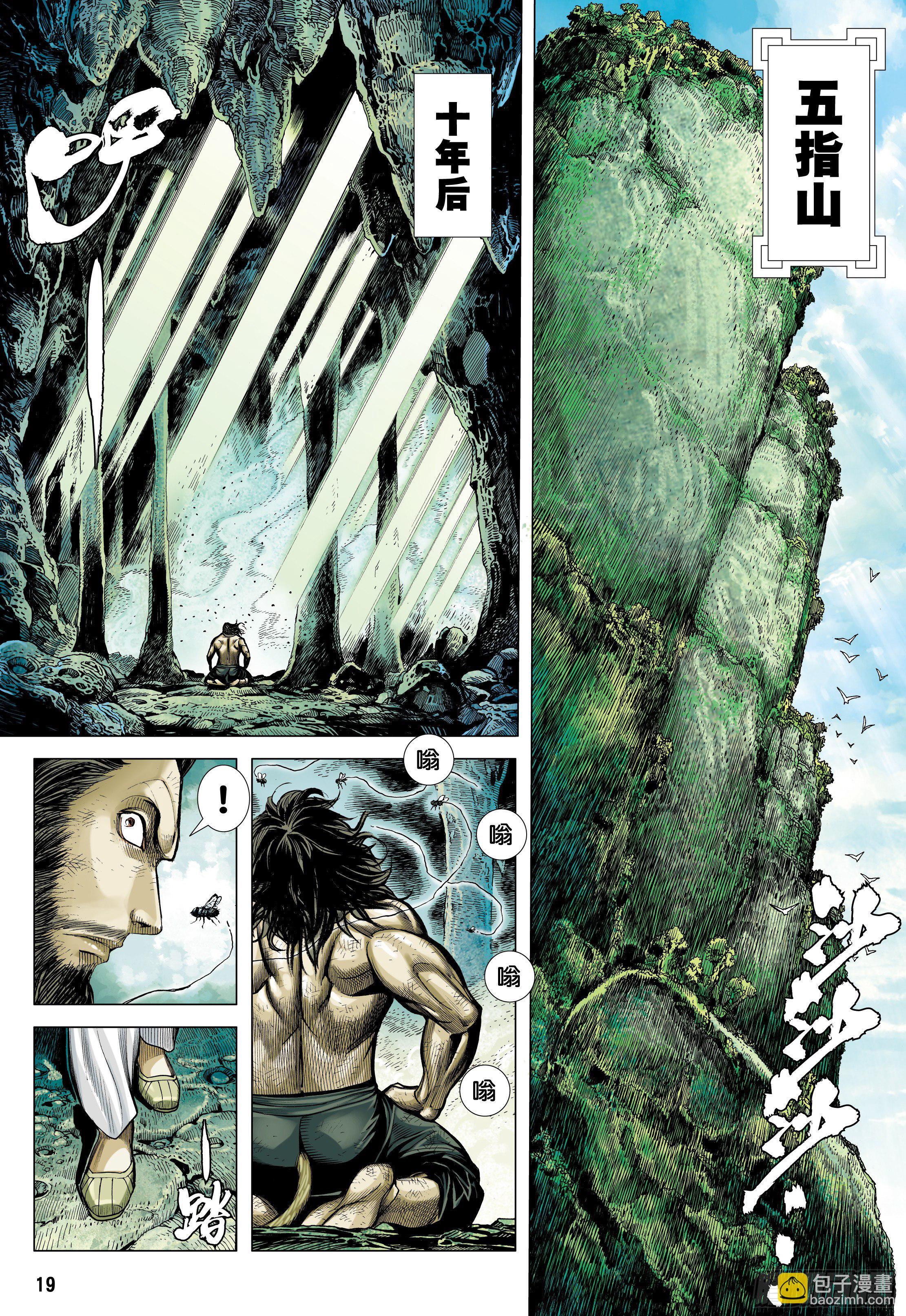 20：孙悟空的觉悟-第22话