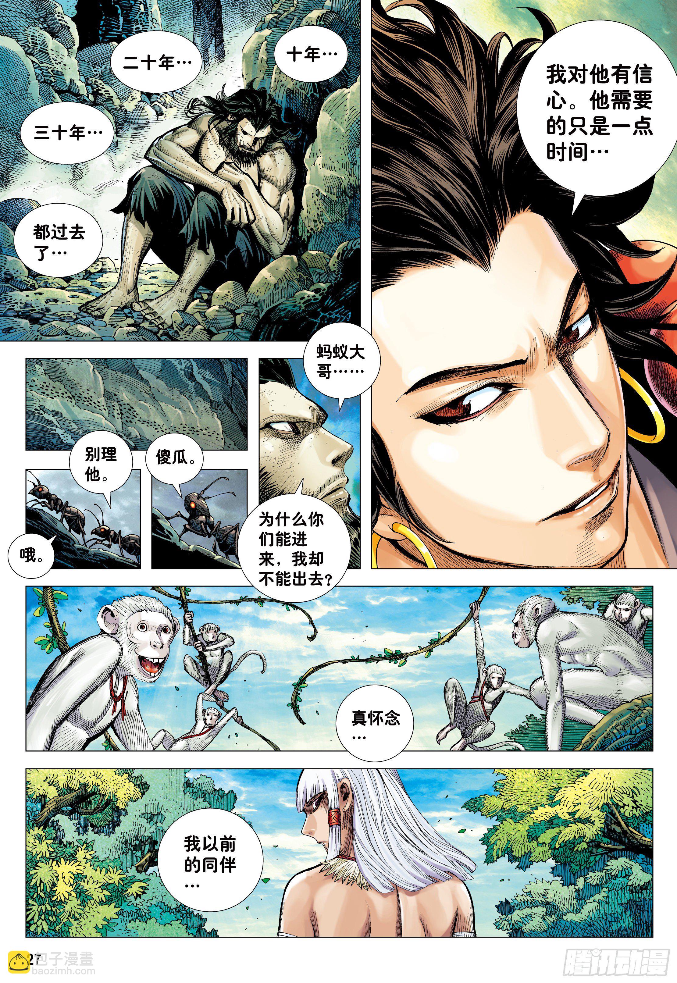 20：孙悟空的觉悟-第22话