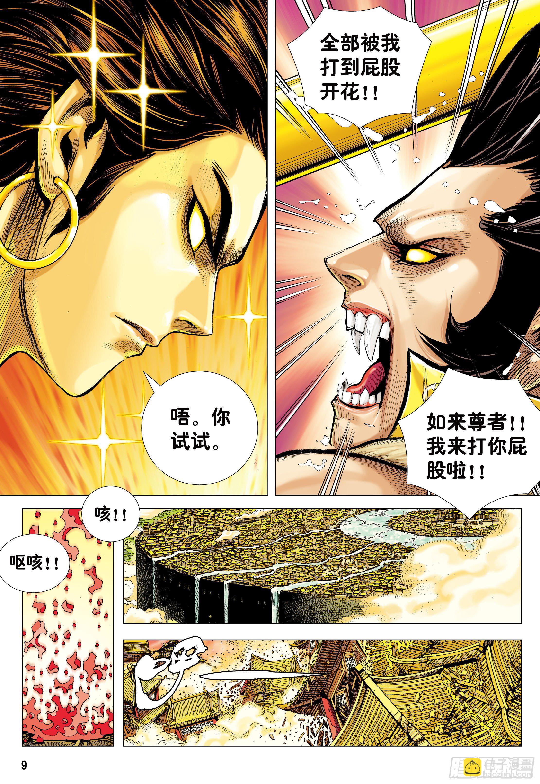 20：孙悟空的觉悟-第22话