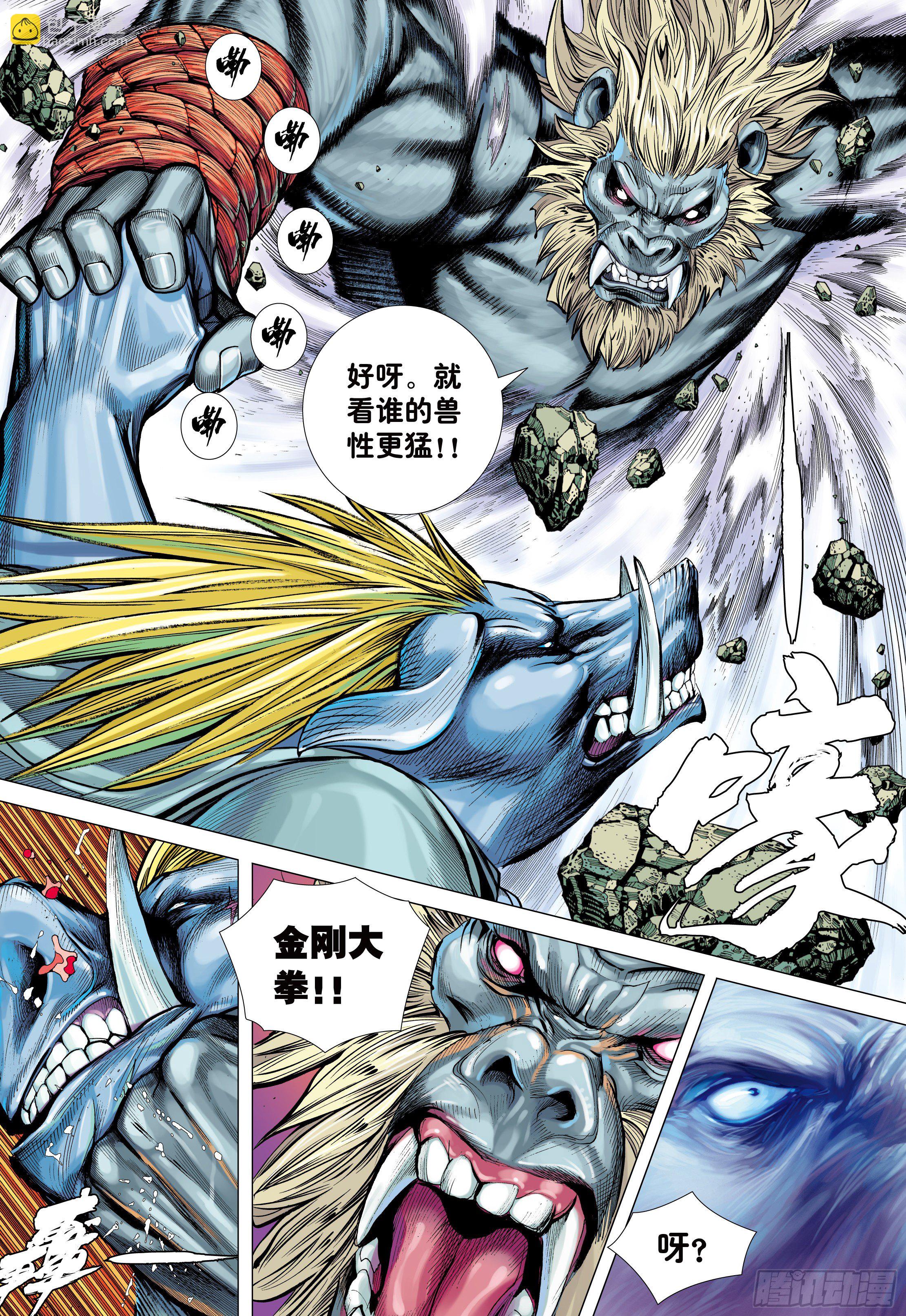 24：胸怀大志的巨猪之王-第26话