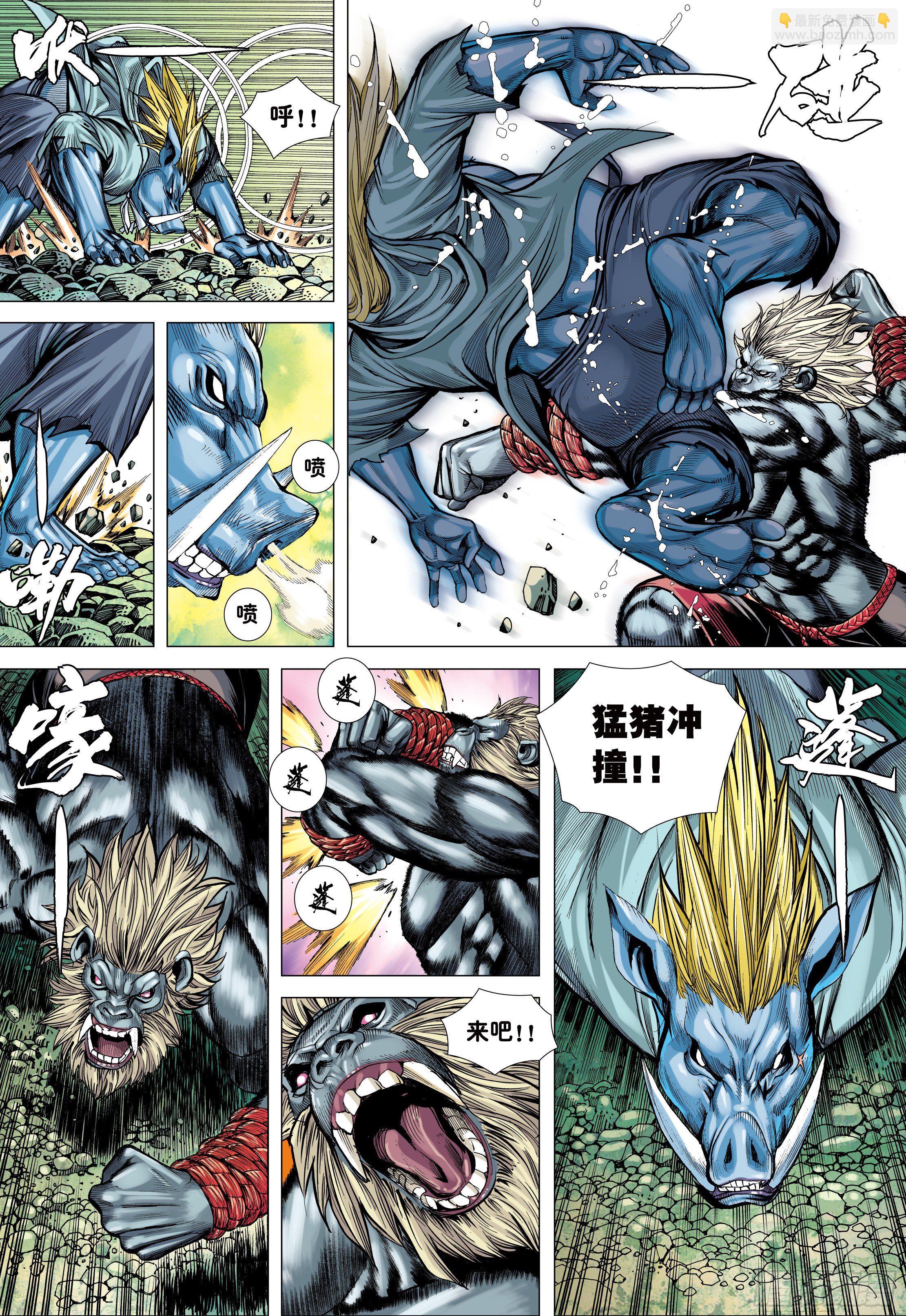 24：胸怀大志的巨猪之王-第26话