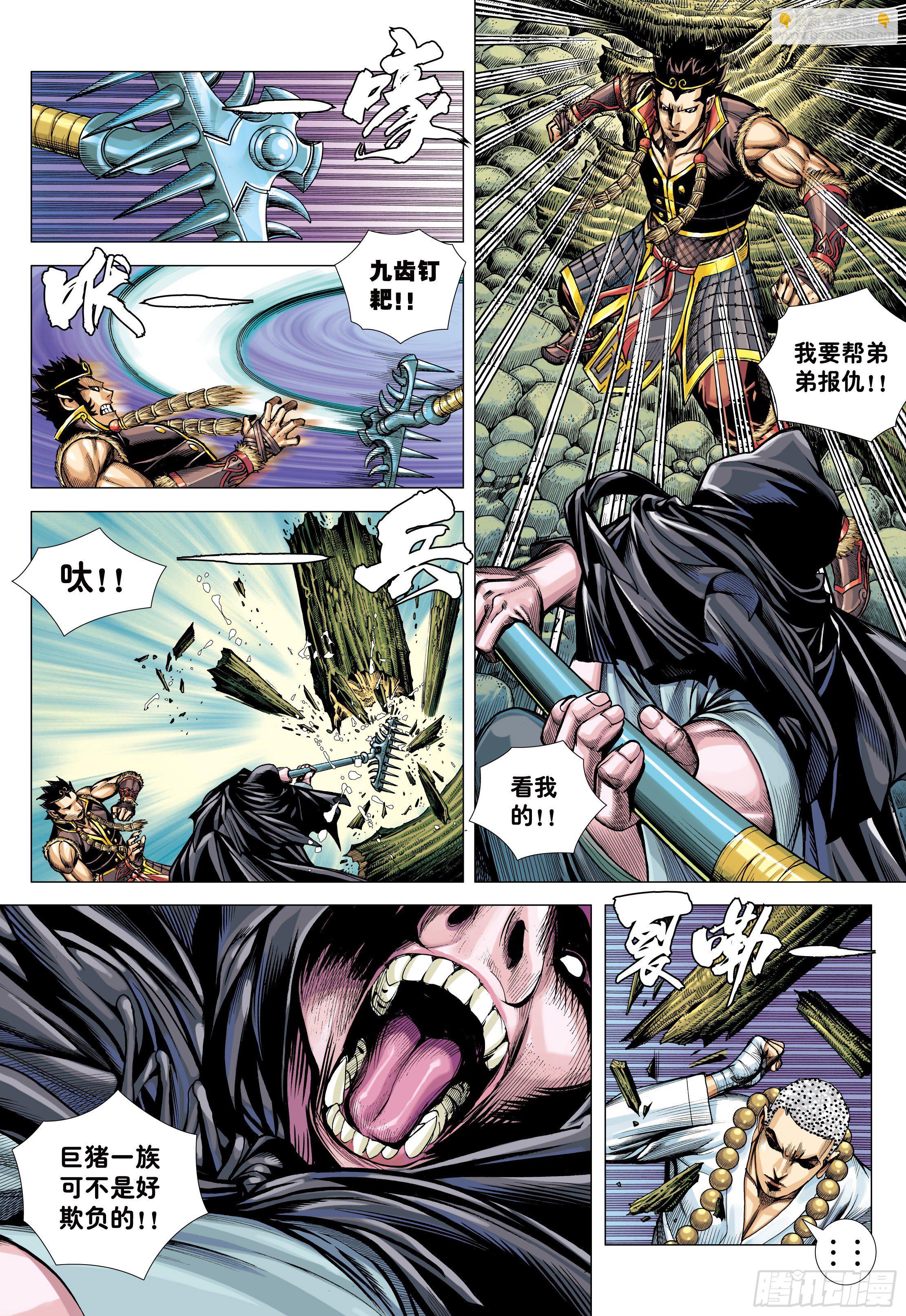 24：胸怀大志的巨猪之王-第26话