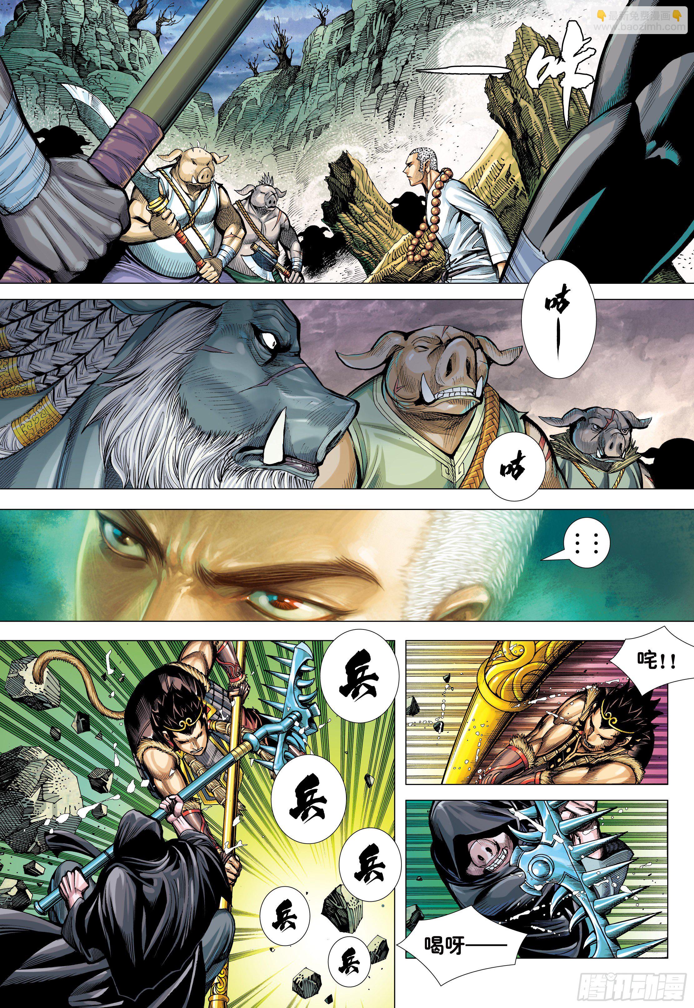 24：胸怀大志的巨猪之王-第26话