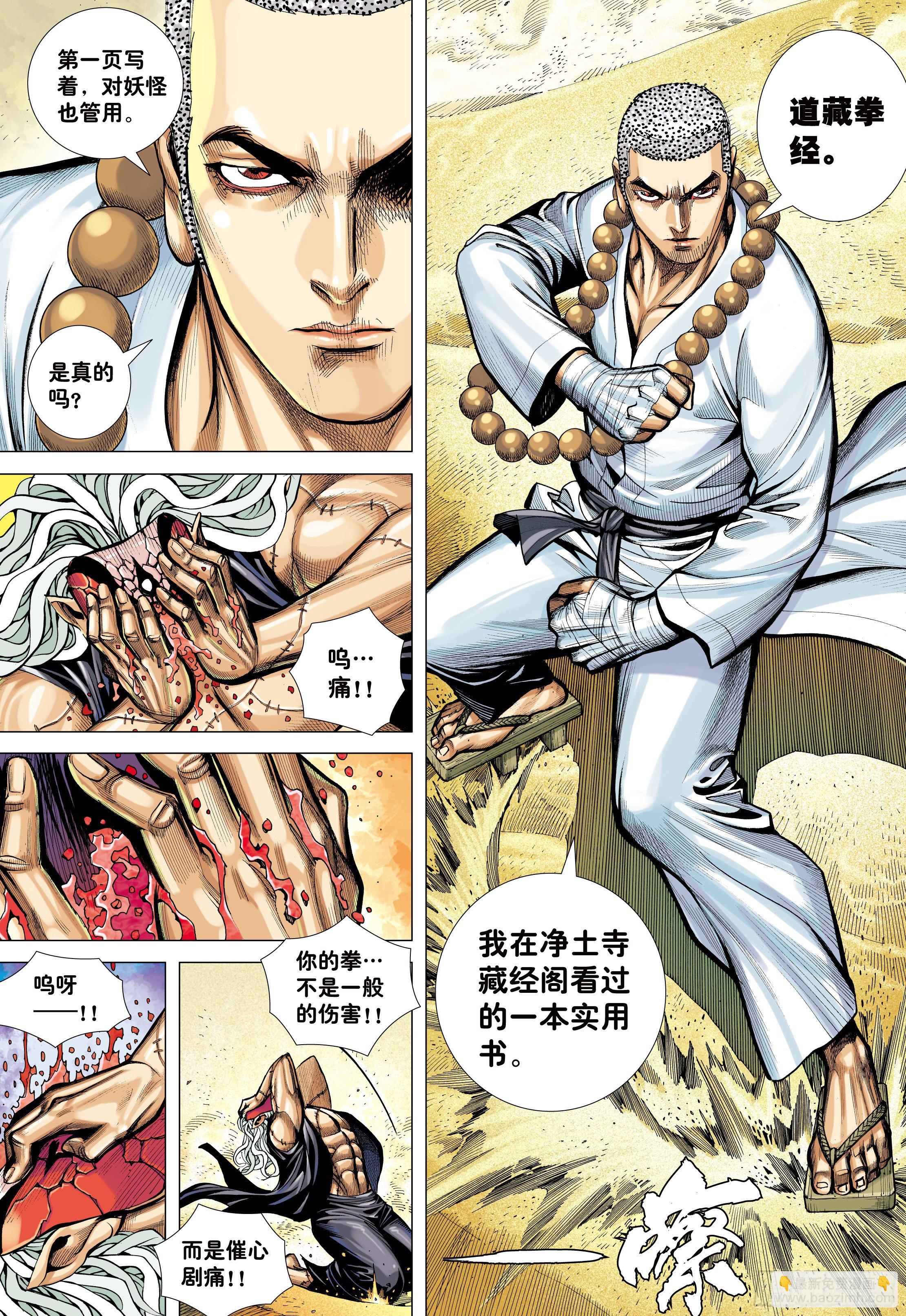 26：勾魂交易-第28话