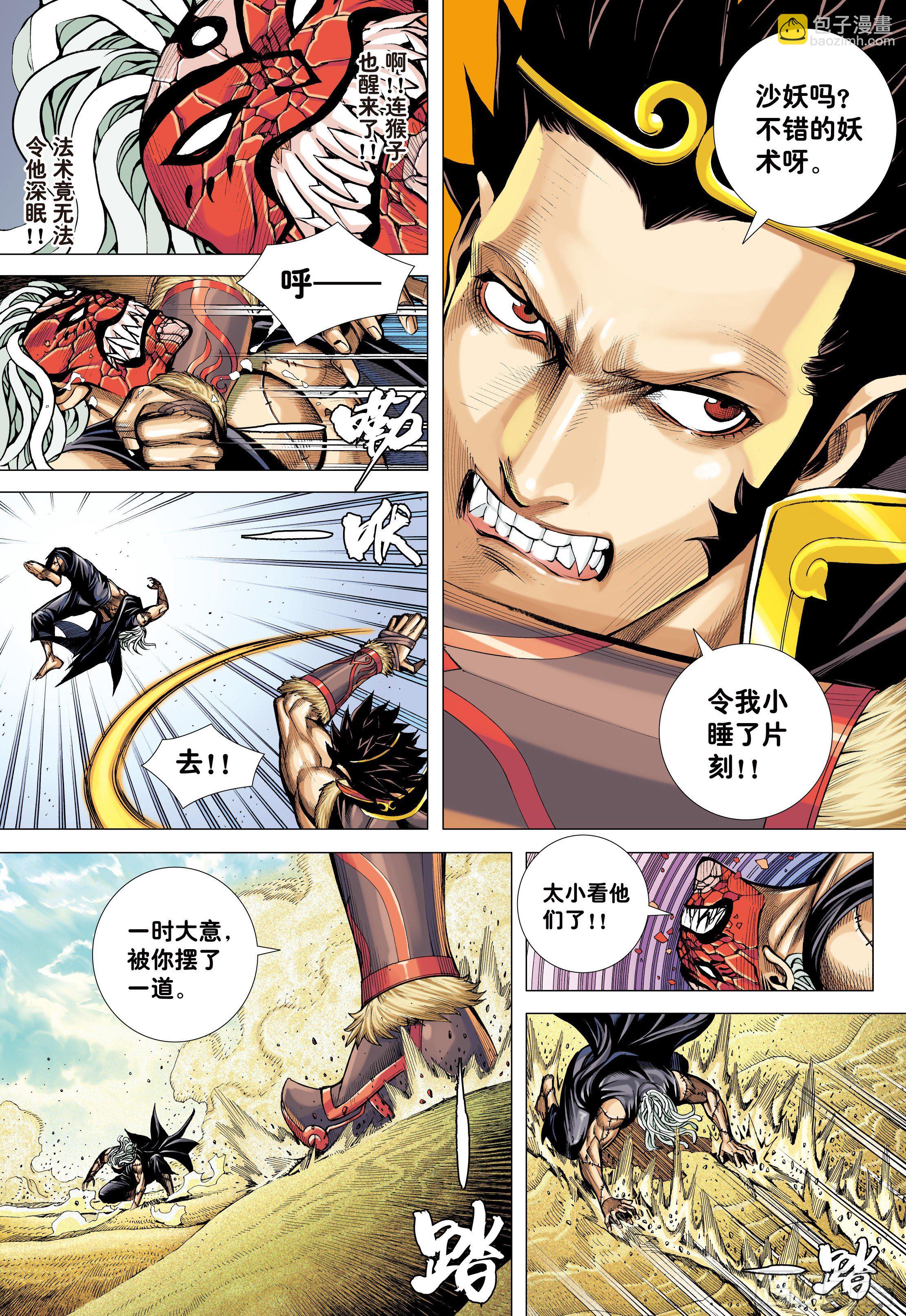 26：勾魂交易-第28话