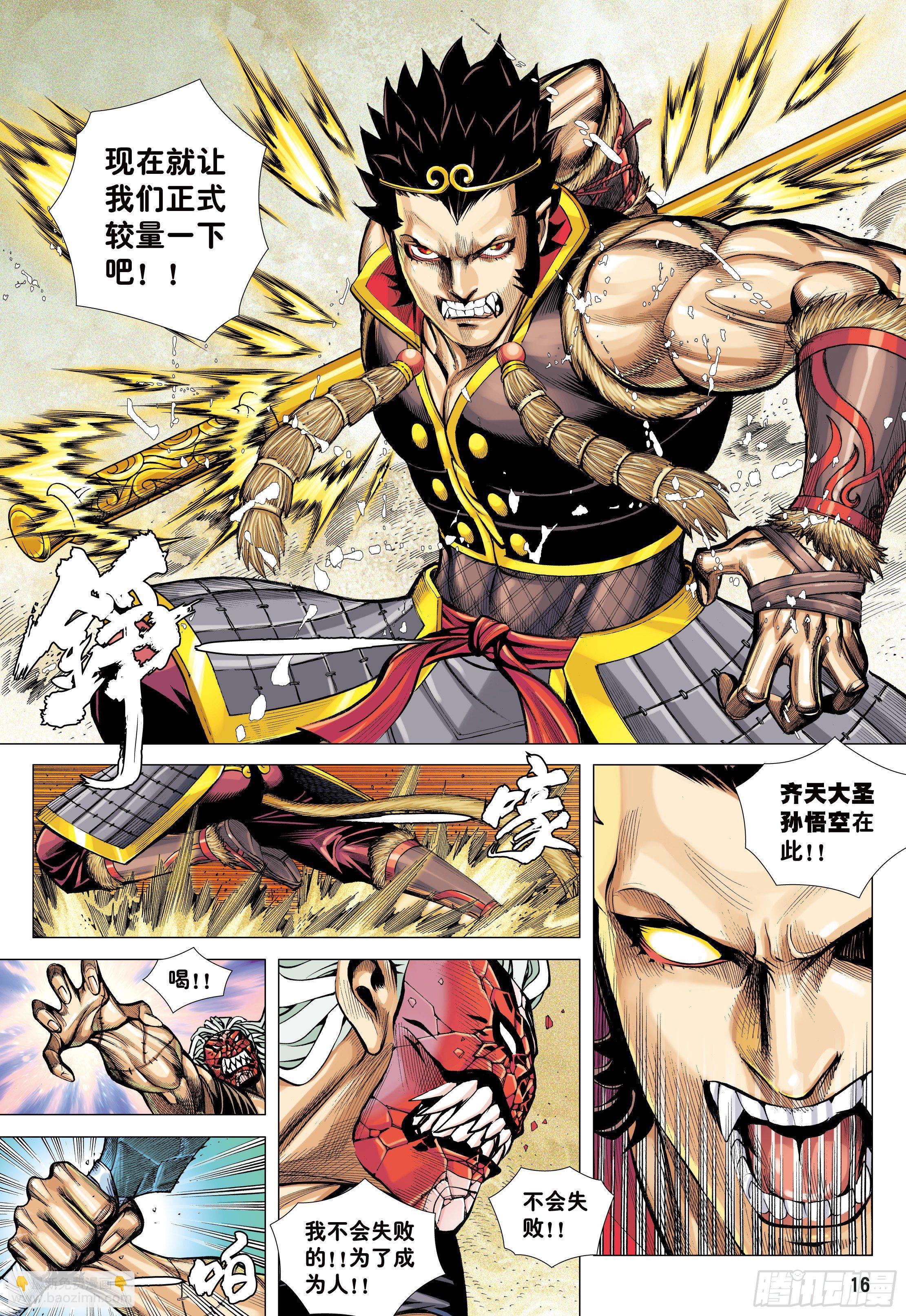 26：勾魂交易-第28话