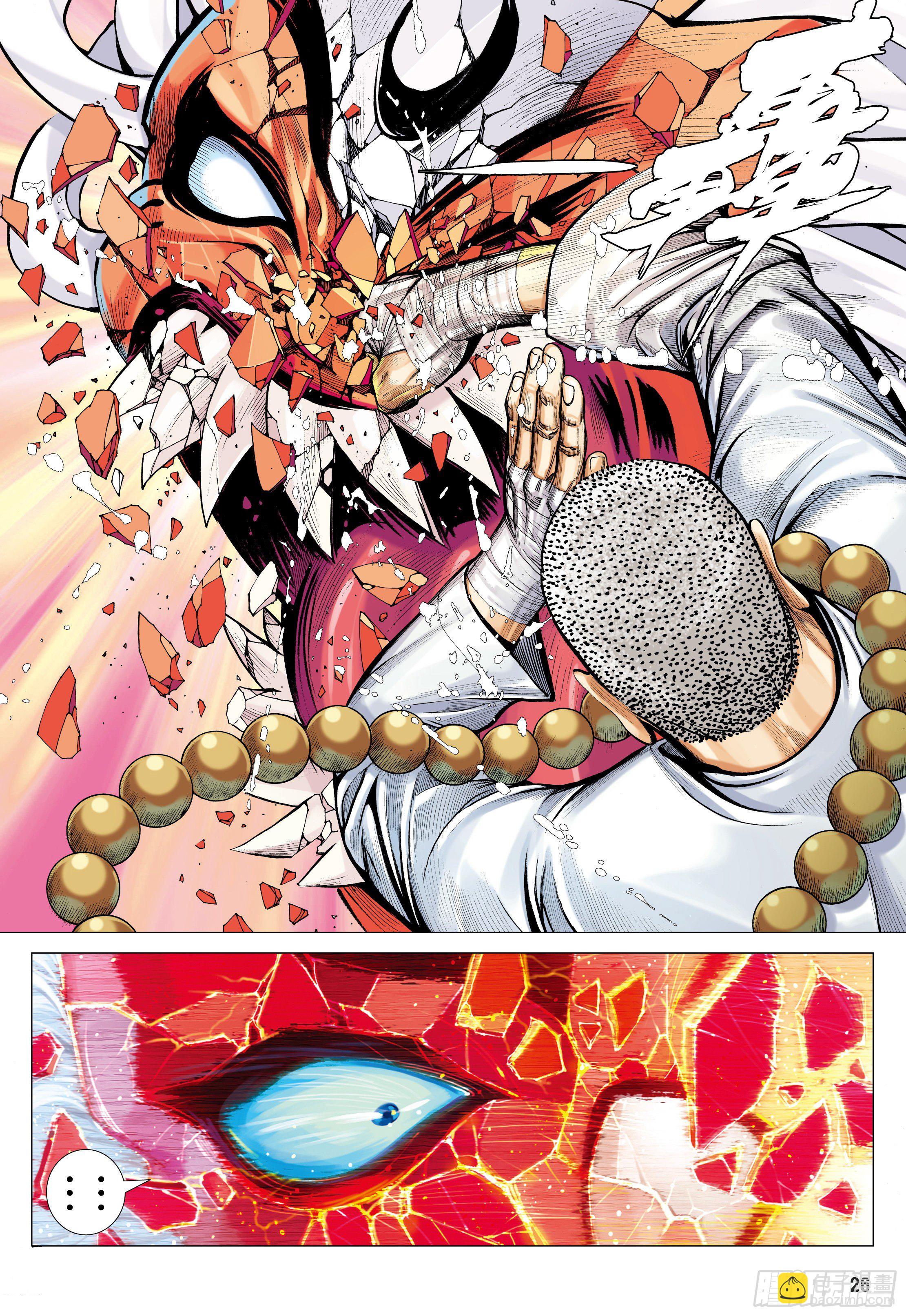 26：勾魂交易-第28话