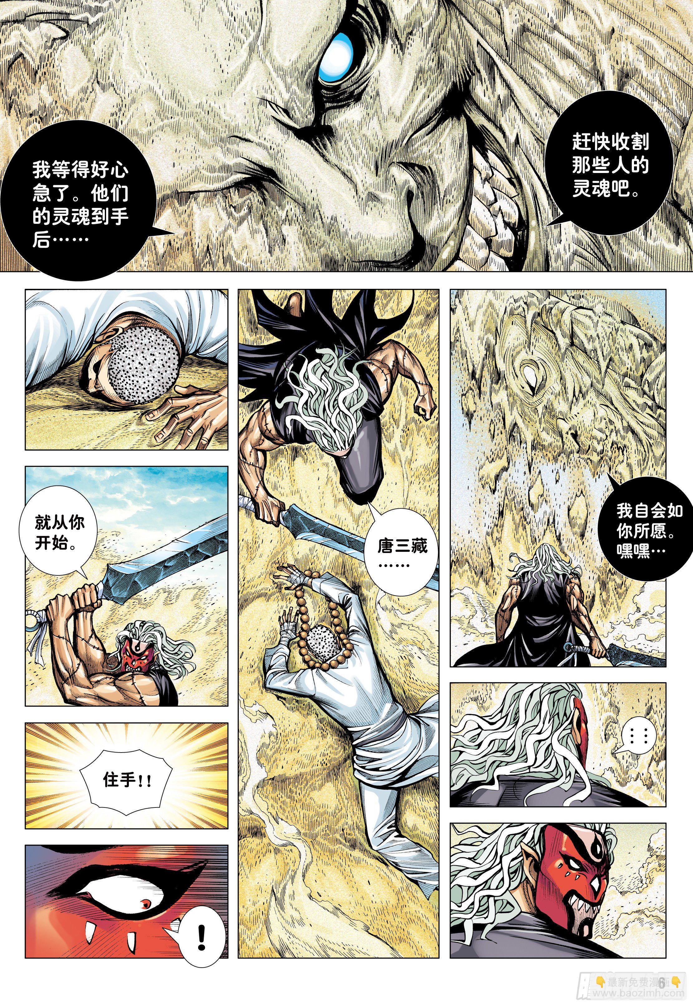 26：勾魂交易-第28话