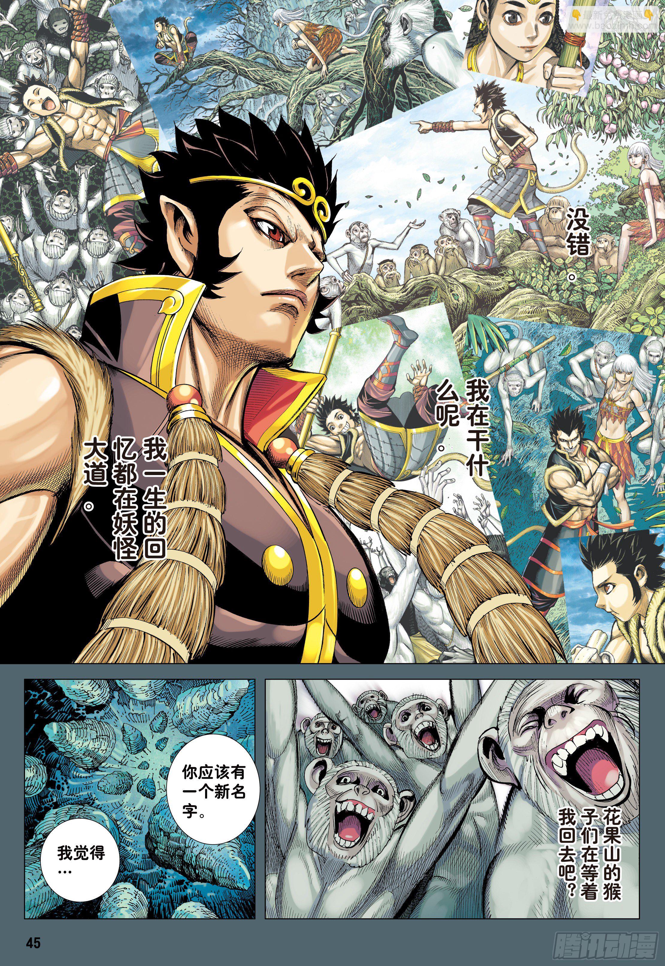 28：九尾狐读心术-第30话