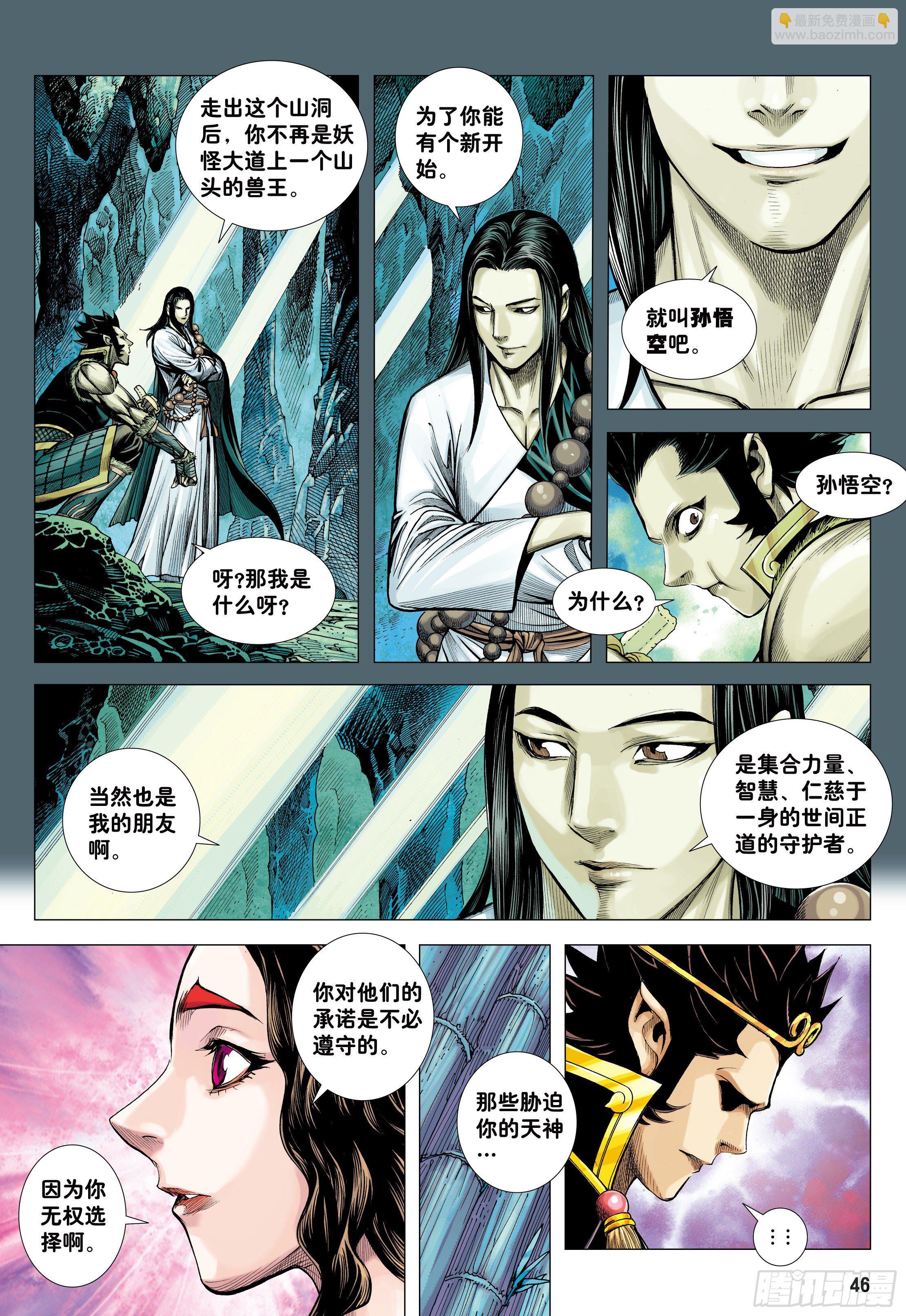 28：九尾狐读心术-第30话