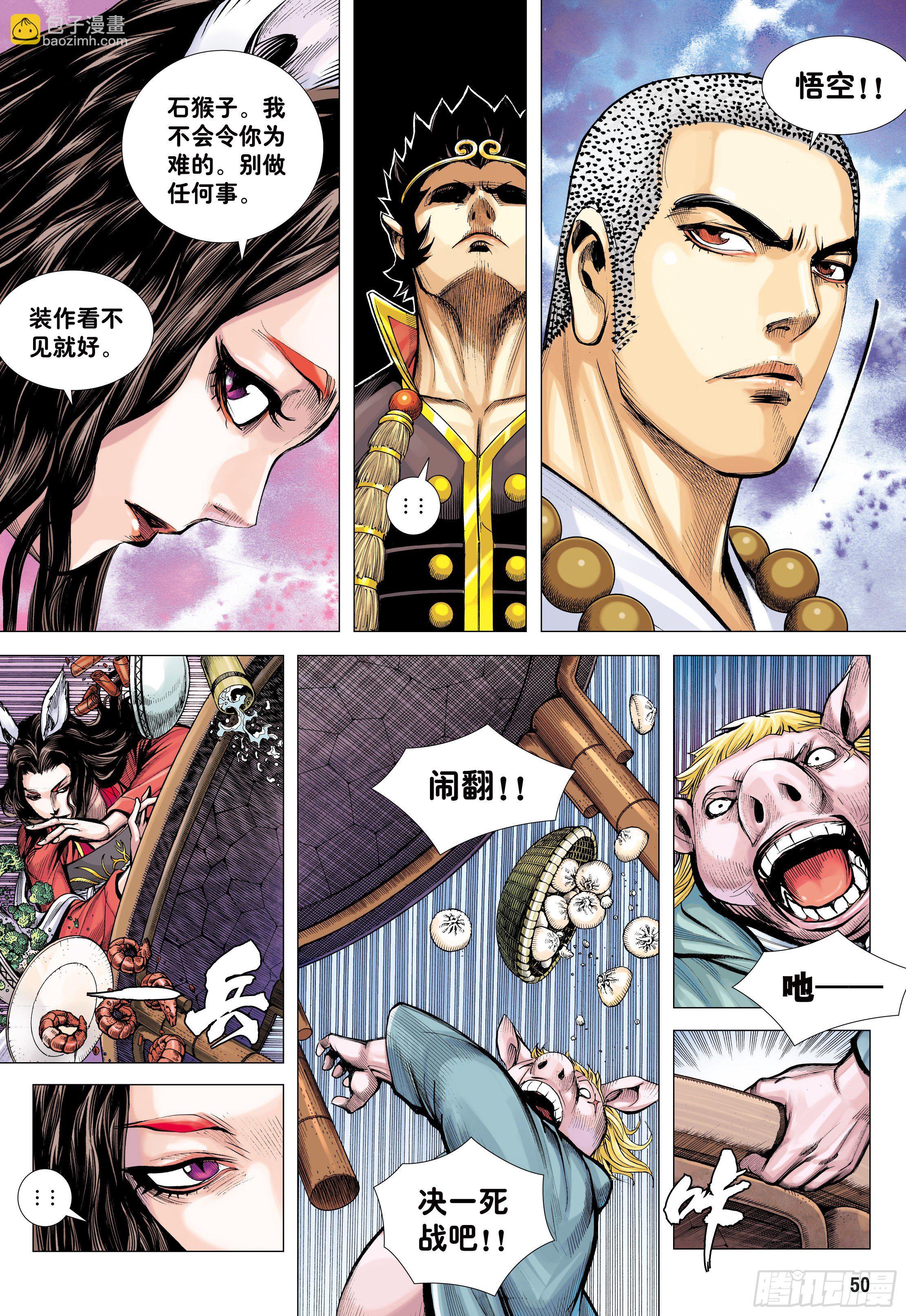 28：九尾狐读心术-第30话