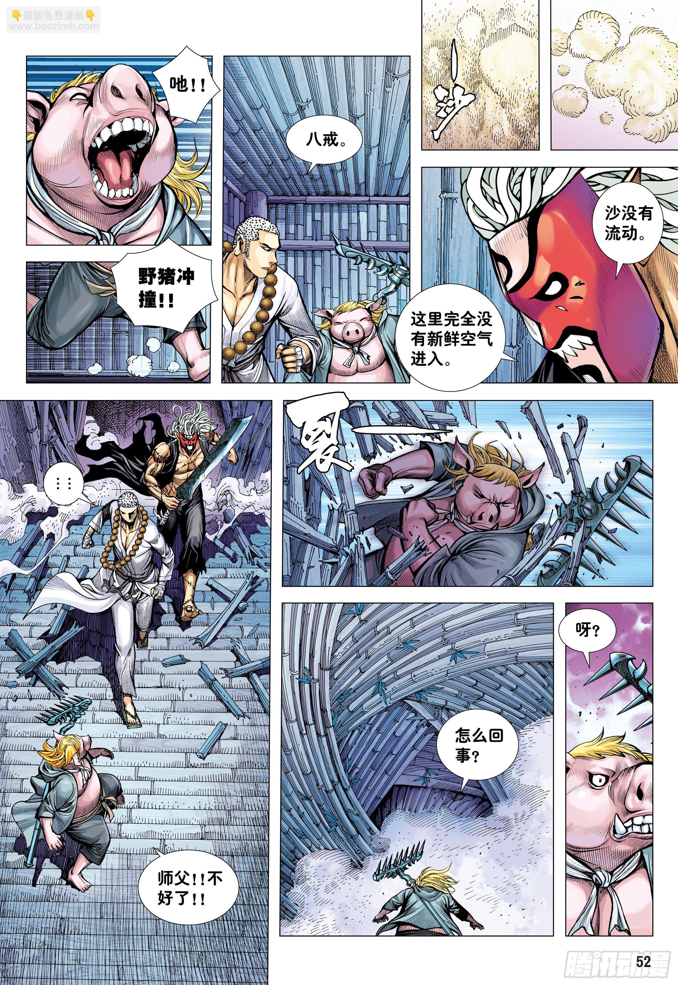 28：九尾狐读心术-第30话