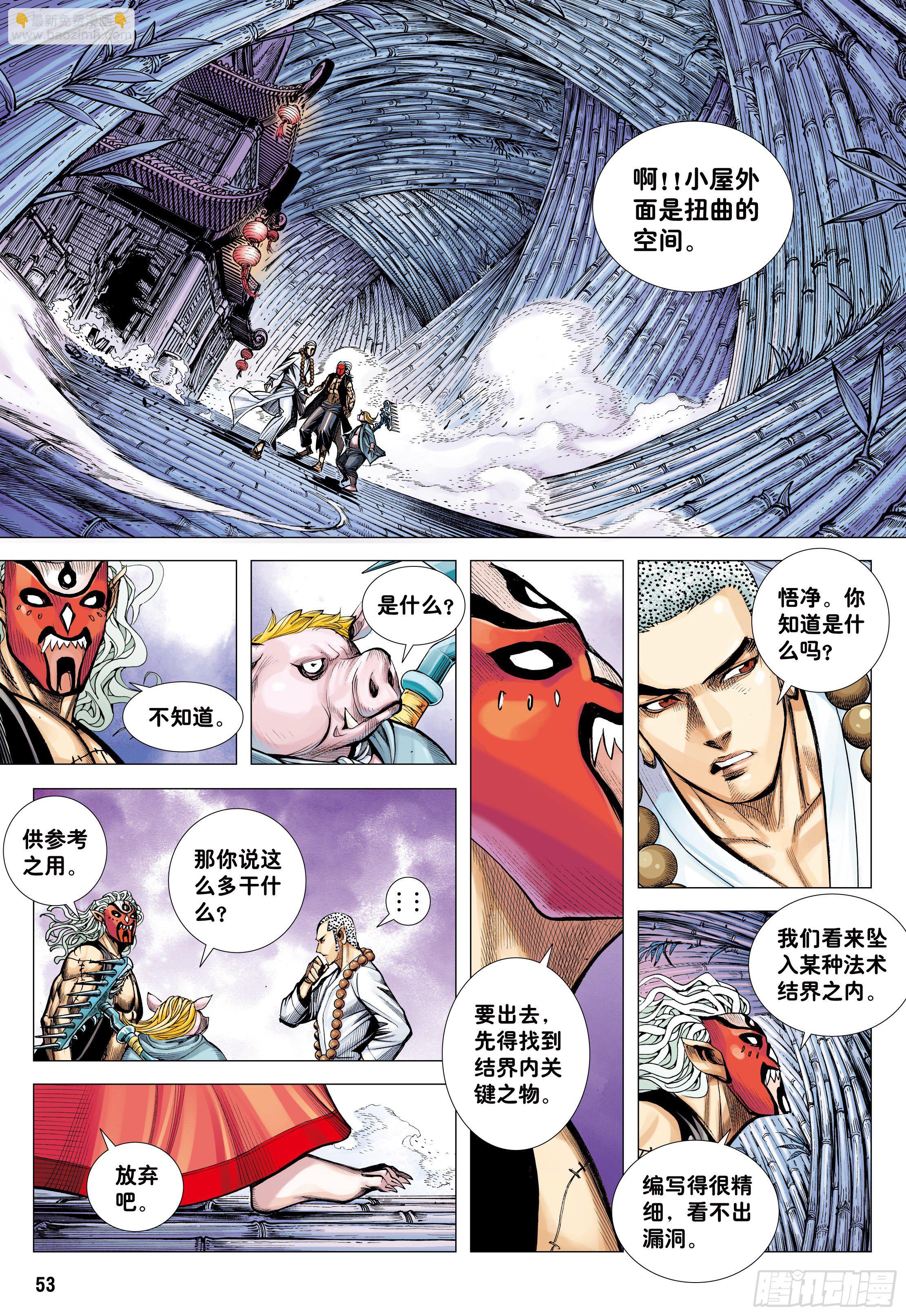 28：九尾狐读心术-第30话