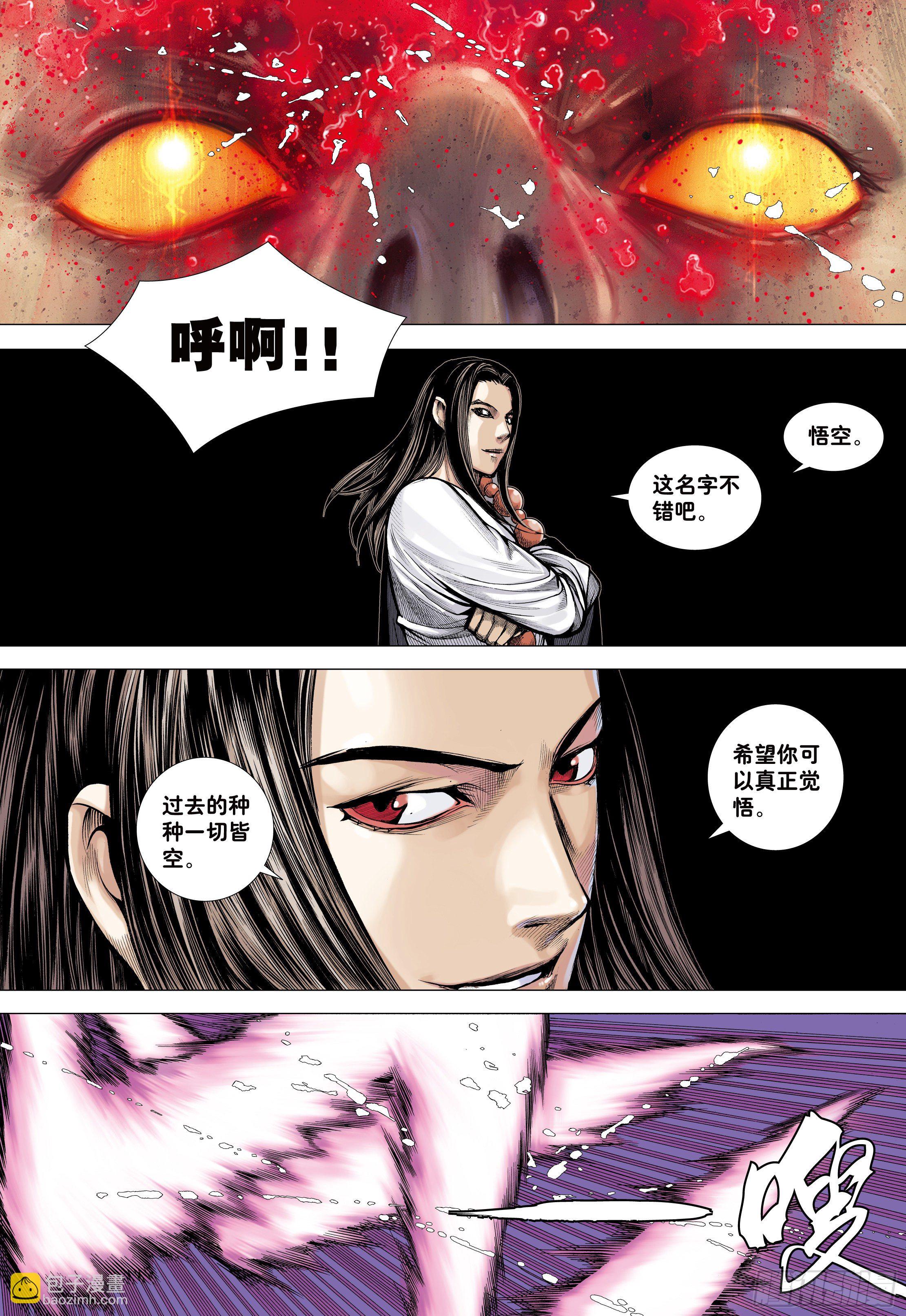 28：九尾狐读心术-第30话