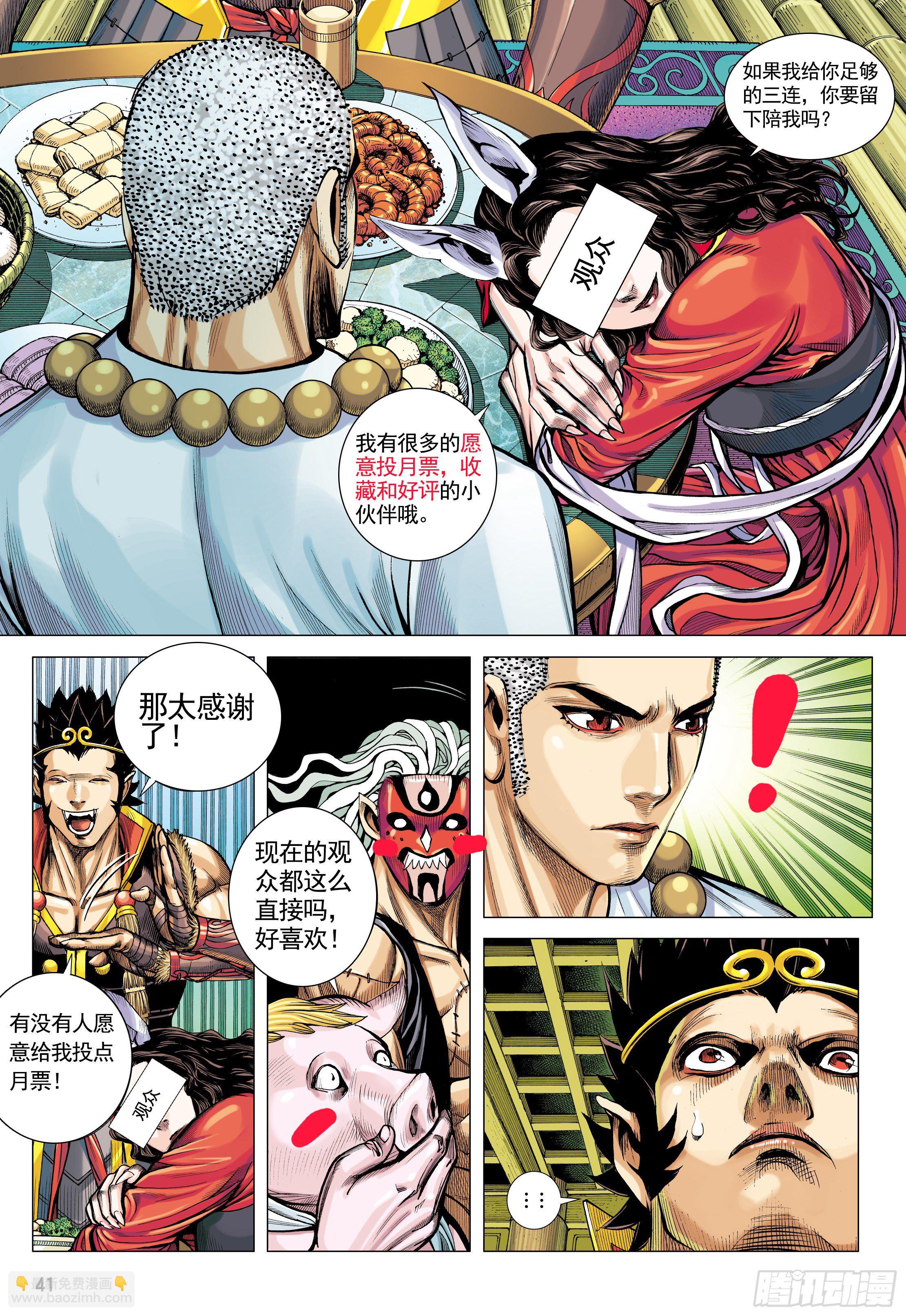 28：九尾狐读心术-第30话