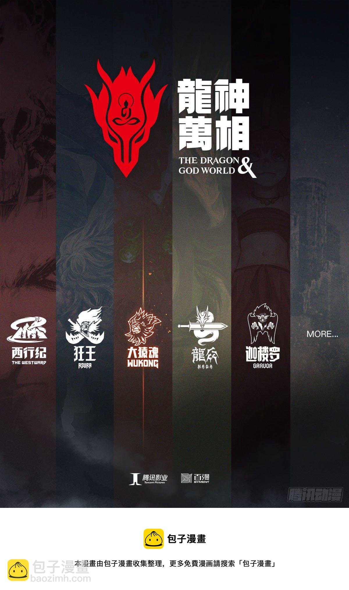 28：九尾狐读心术-第30话