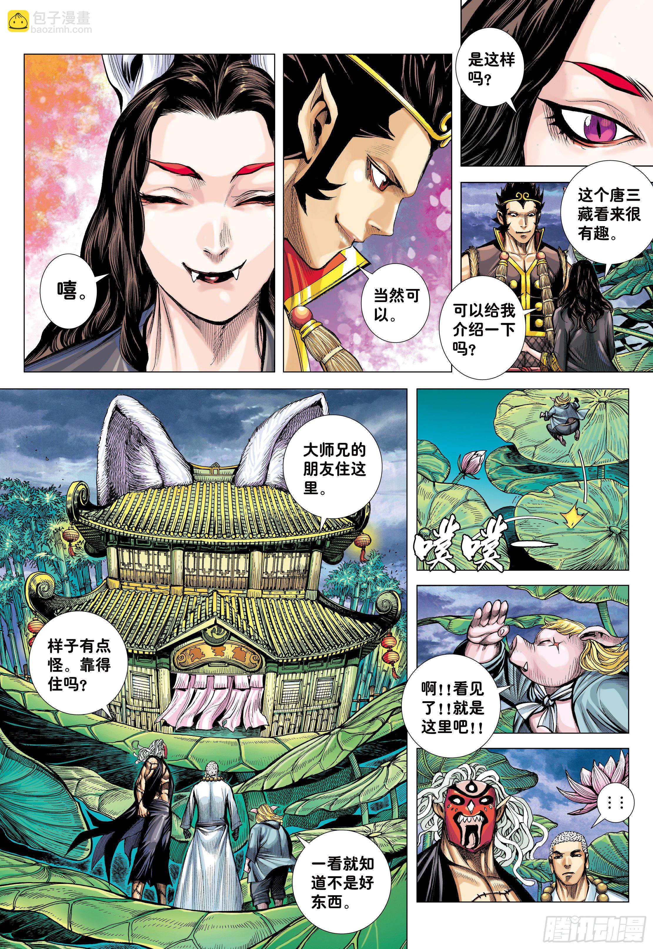 28：九尾狐读心术-第30话