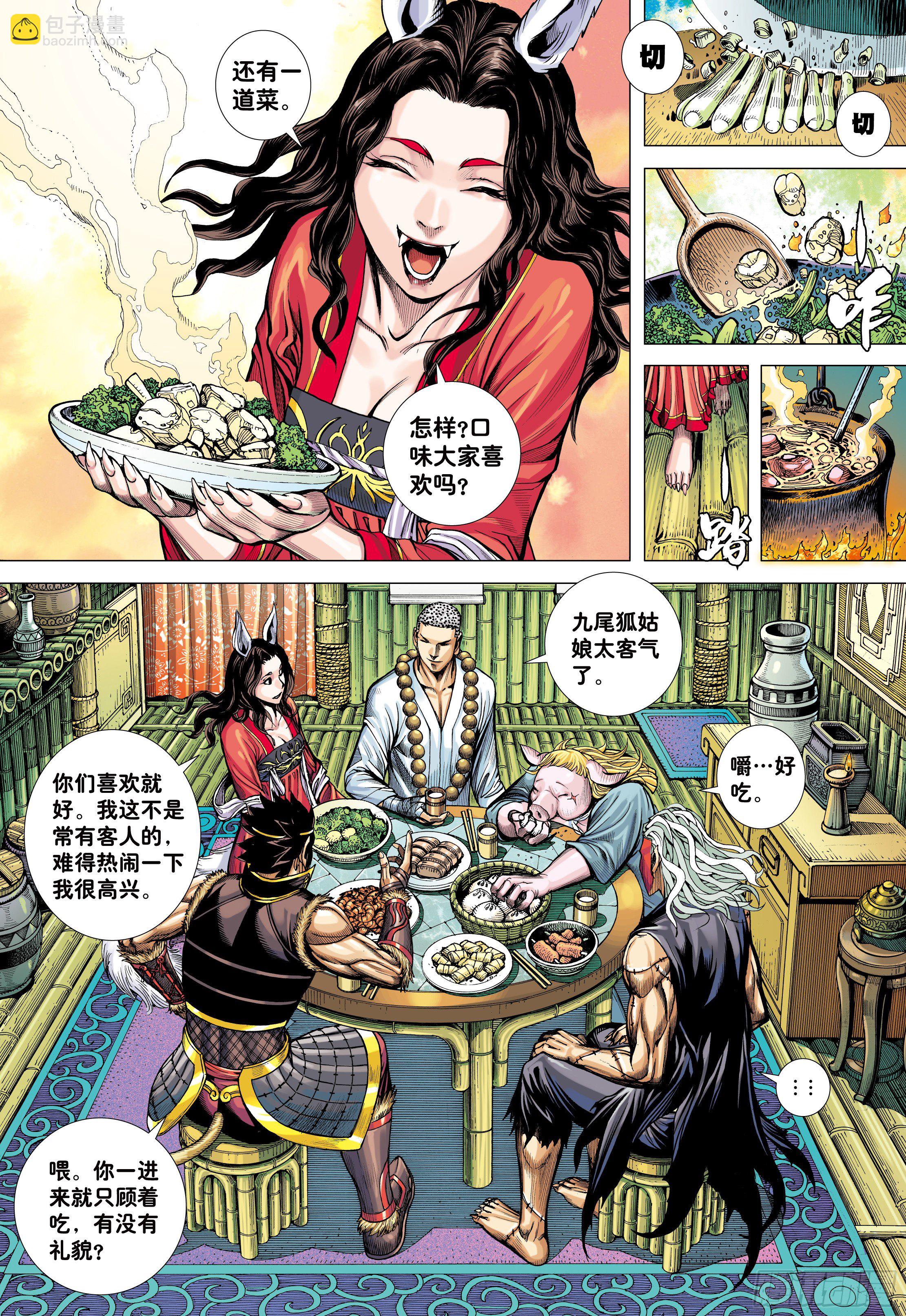 28：九尾狐读心术-第30话