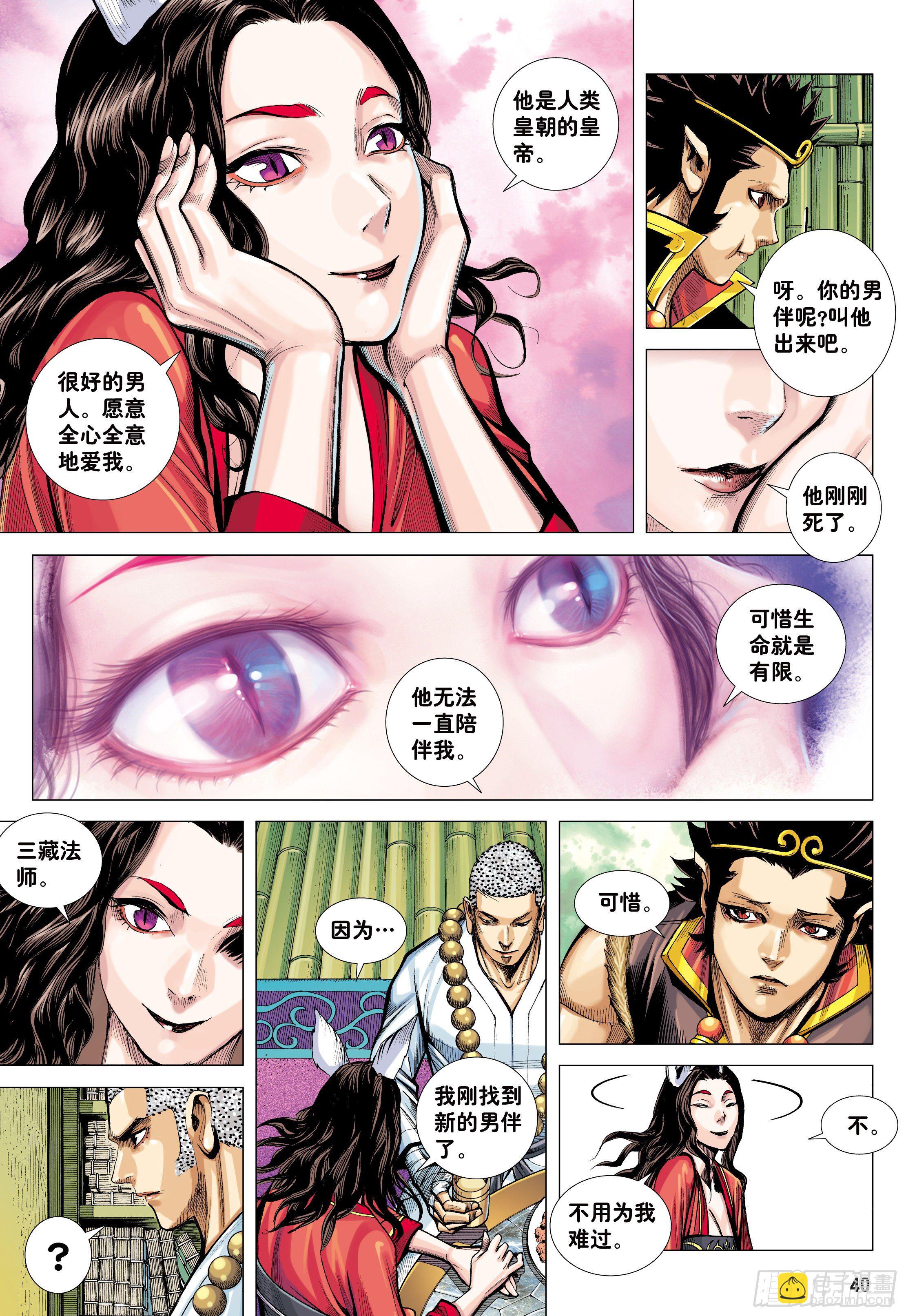 28：九尾狐读心术-第30话