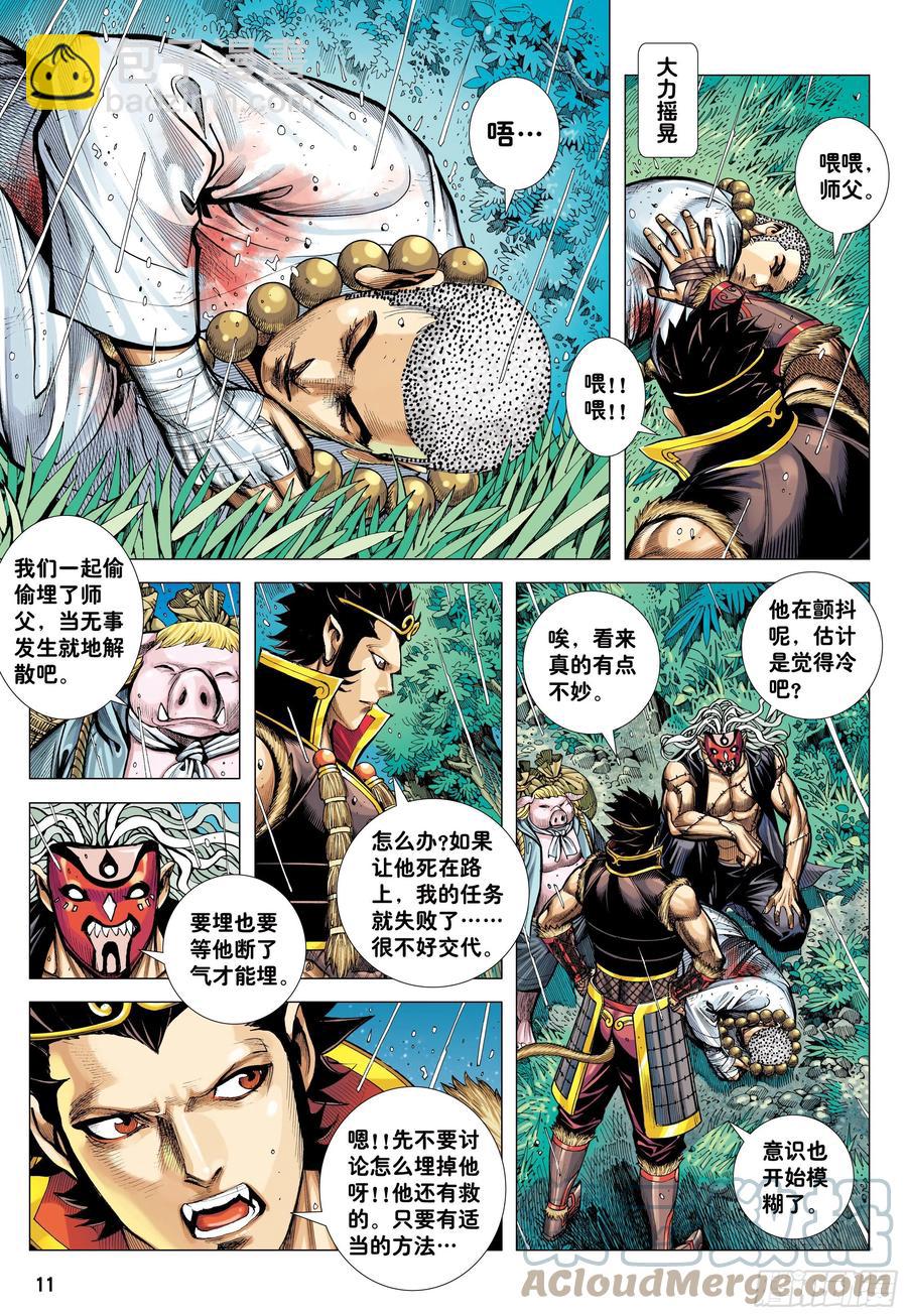 30：永别!!小狐狸!!-第32话