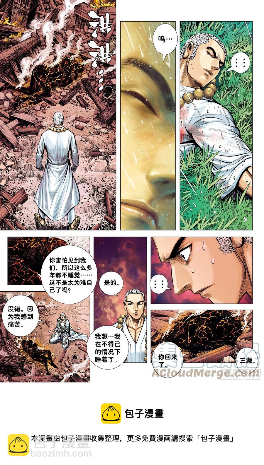 30：永别!!小狐狸!!-第32话