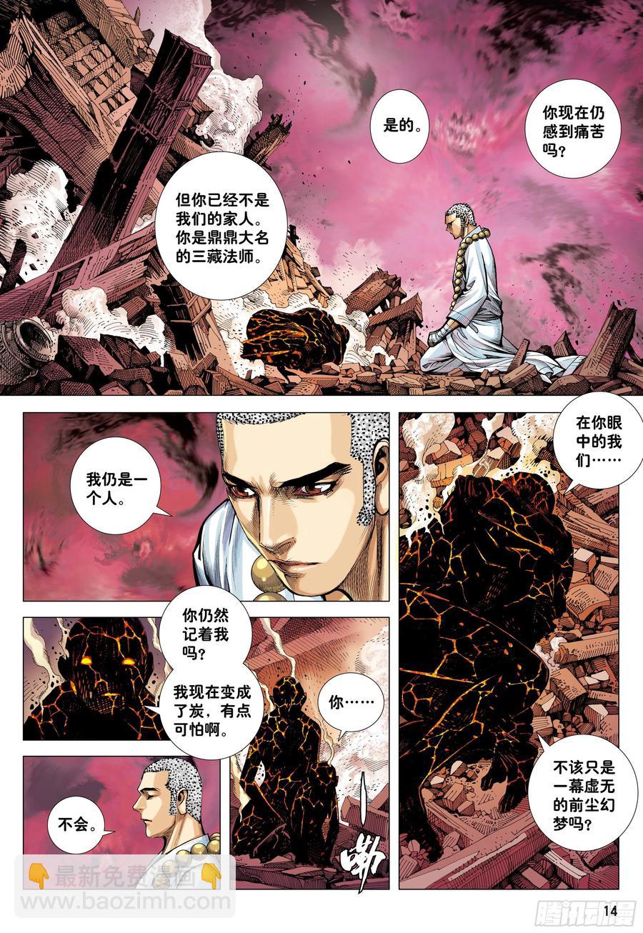 30：永别!!小狐狸!!-第32话