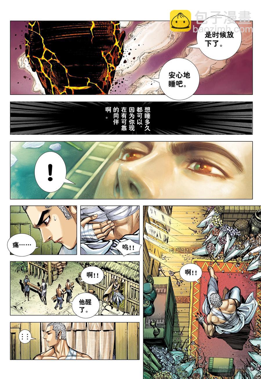 30：永别!!小狐狸!!-第32话