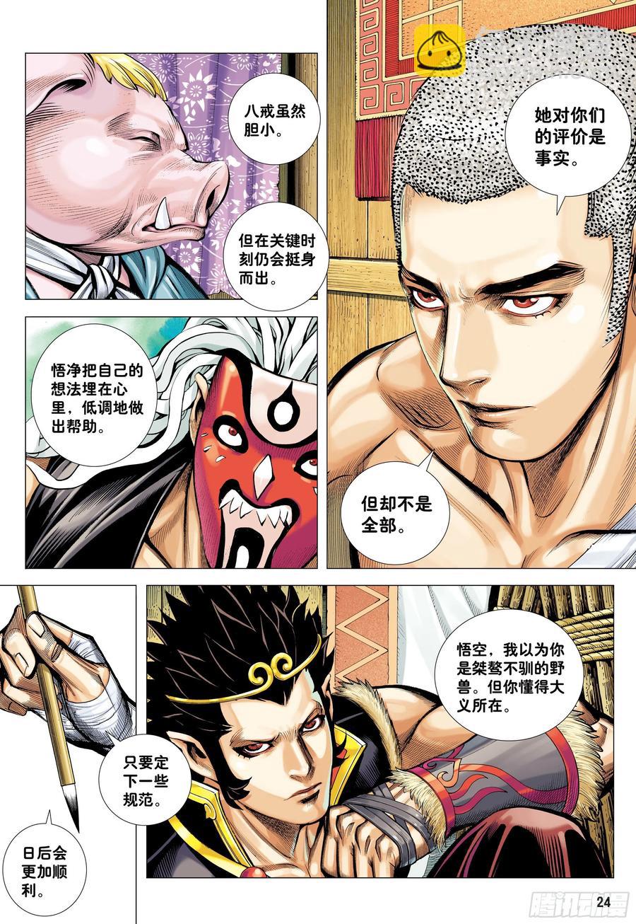 30：永别!!小狐狸!!-第32话