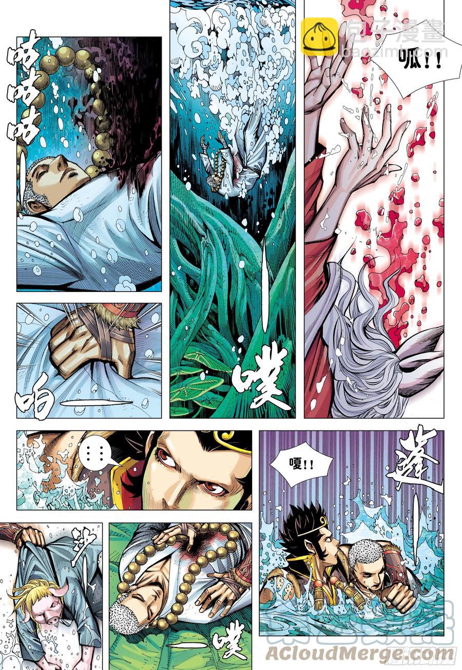 30：永别!!小狐狸!!-第32话