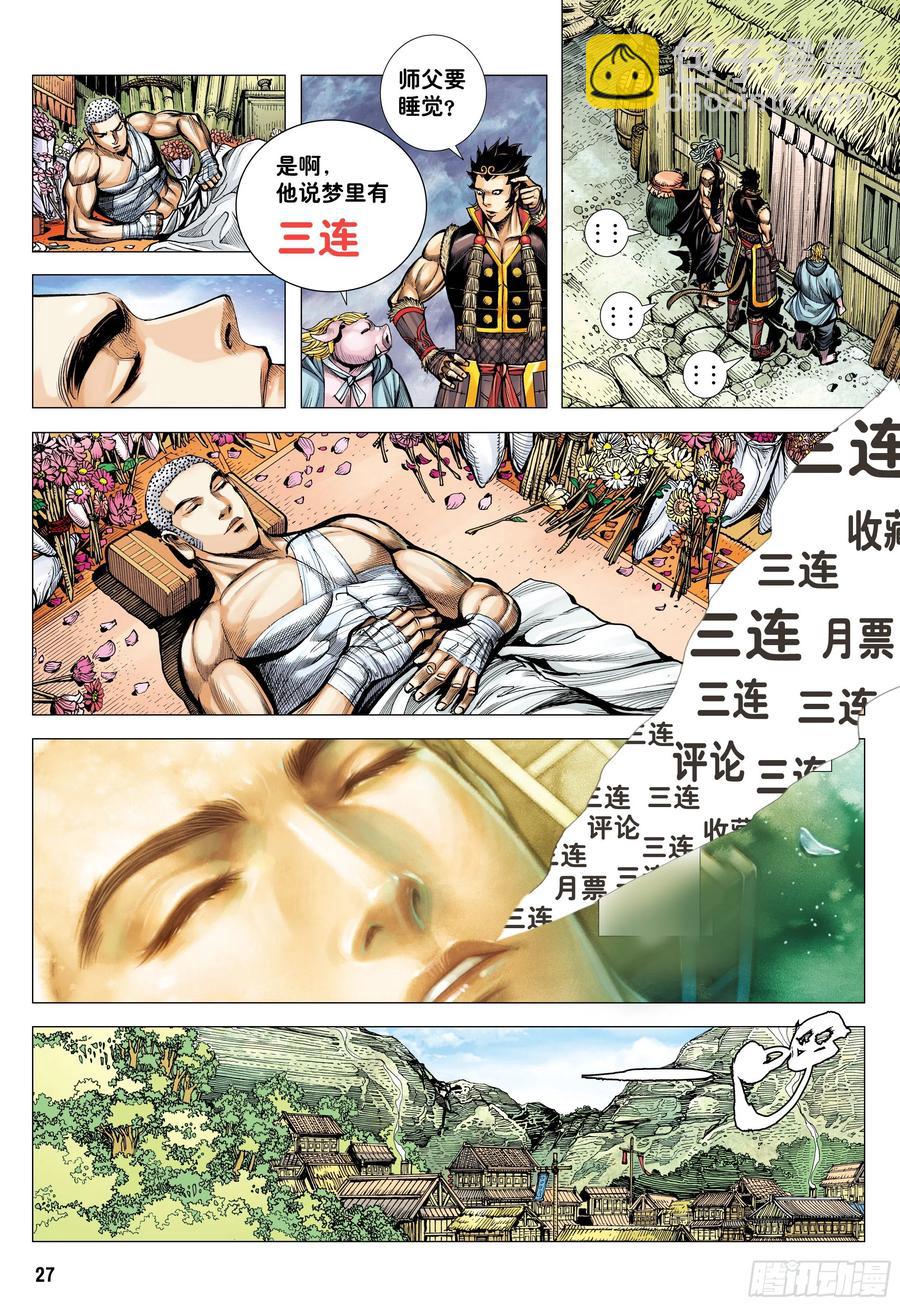 30：永别!!小狐狸!!-第32话