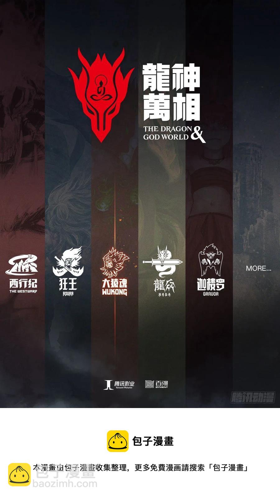 30：永别!!小狐狸!!-第32话