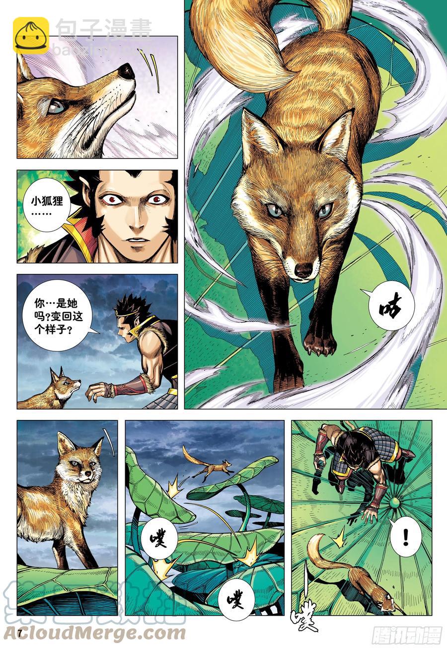 30：永别!!小狐狸!!-第32话