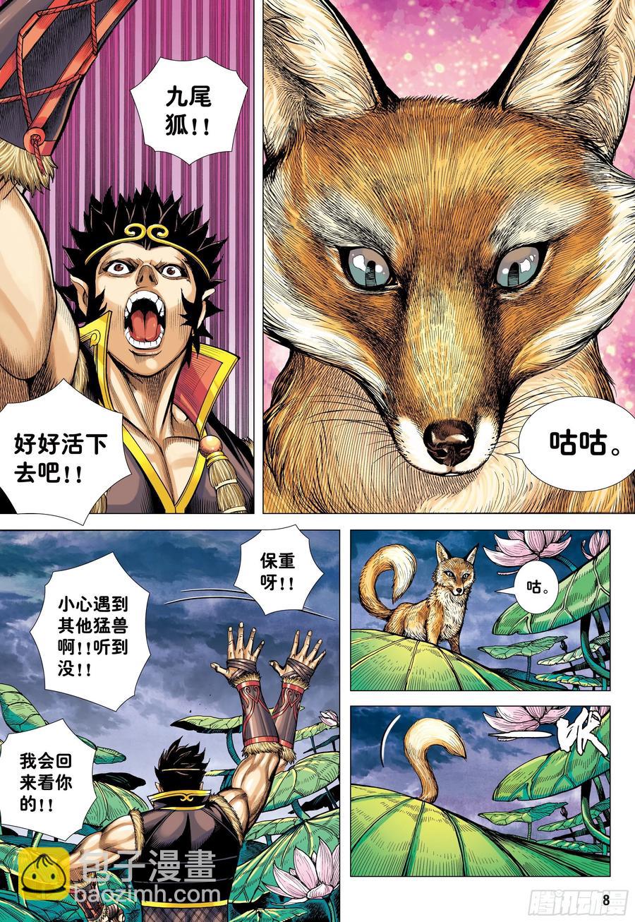 30：永别!!小狐狸!!-第32话