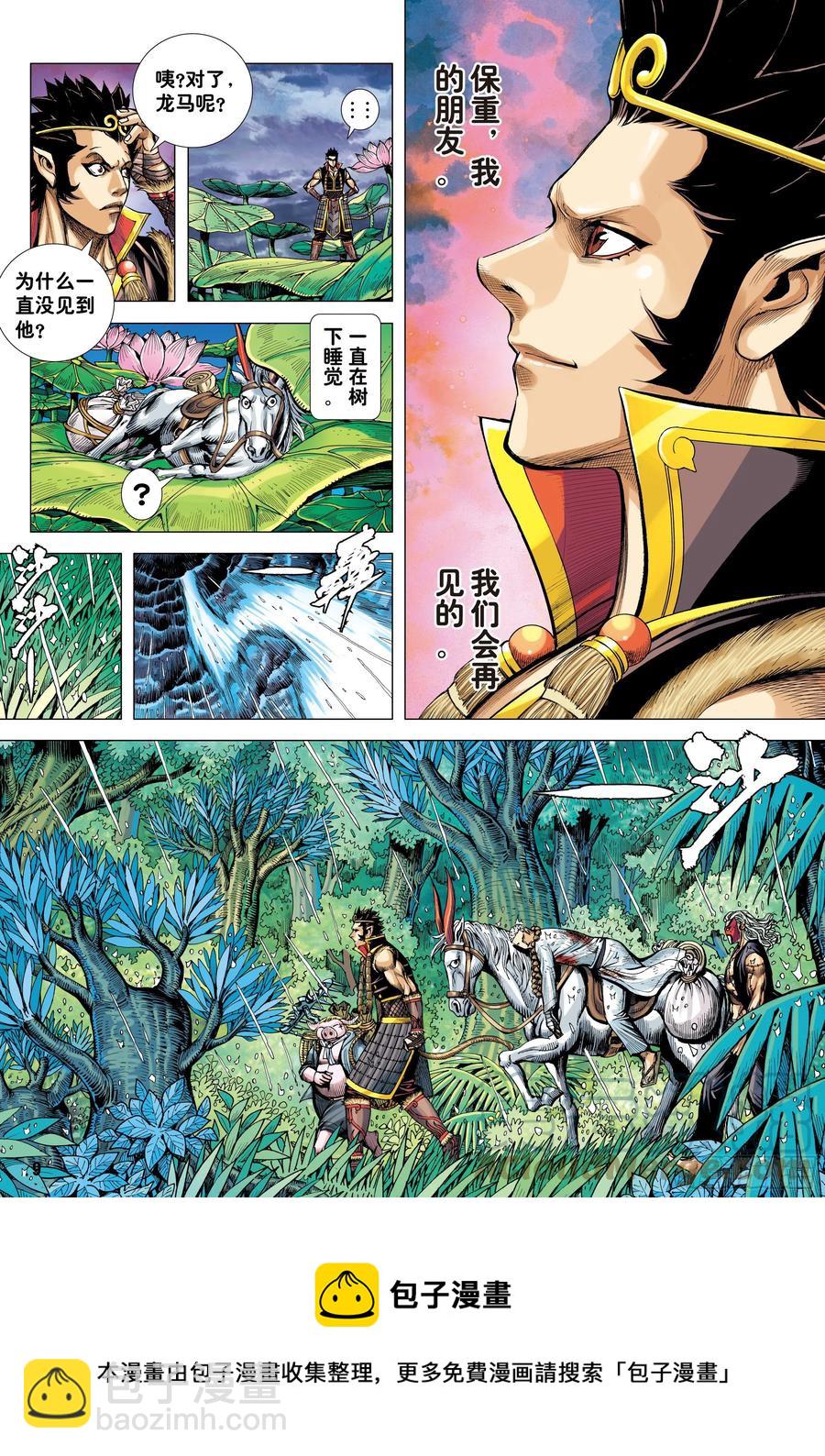 30：永别!!小狐狸!!-第32话