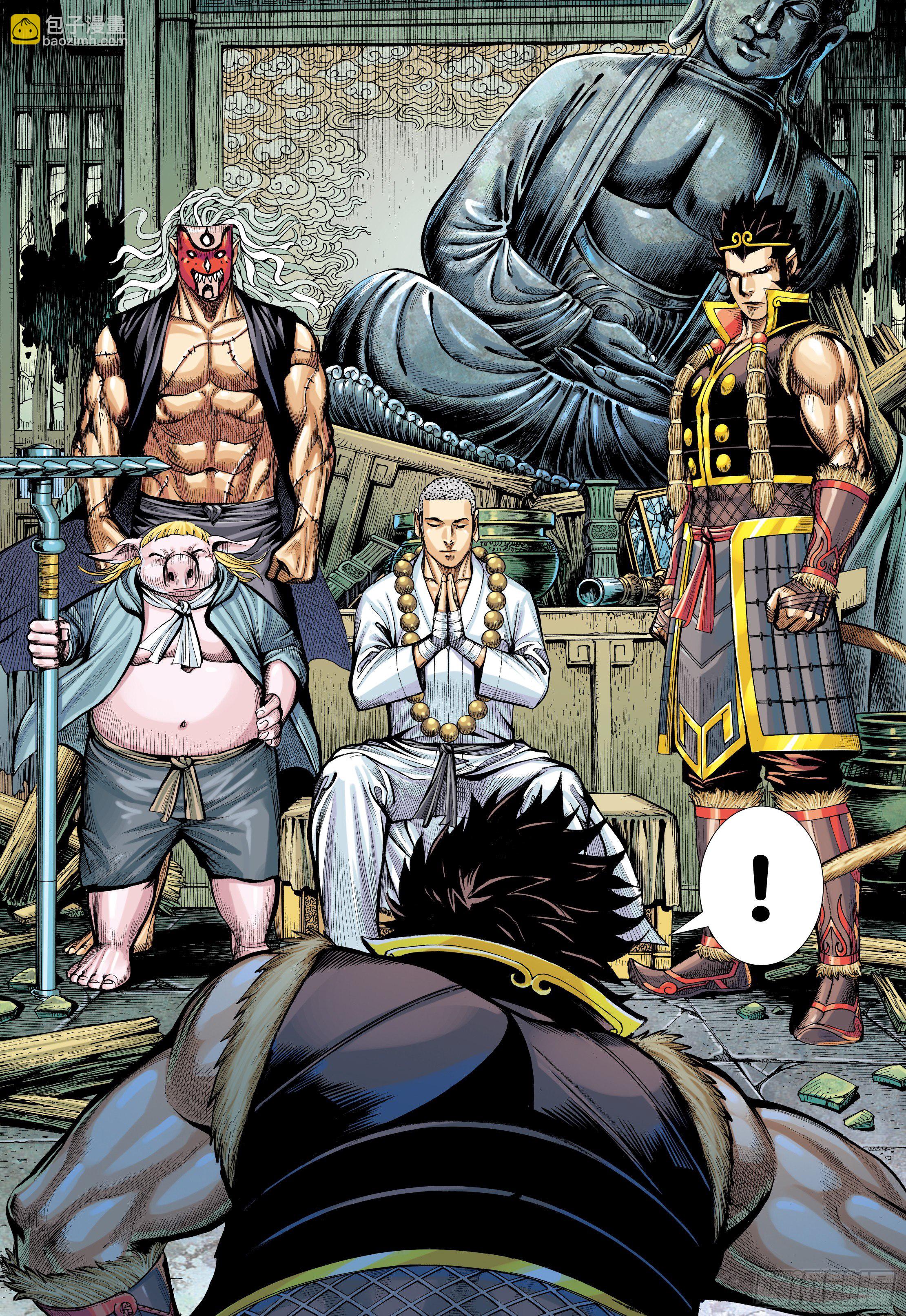 32：六耳弥猴-第34话