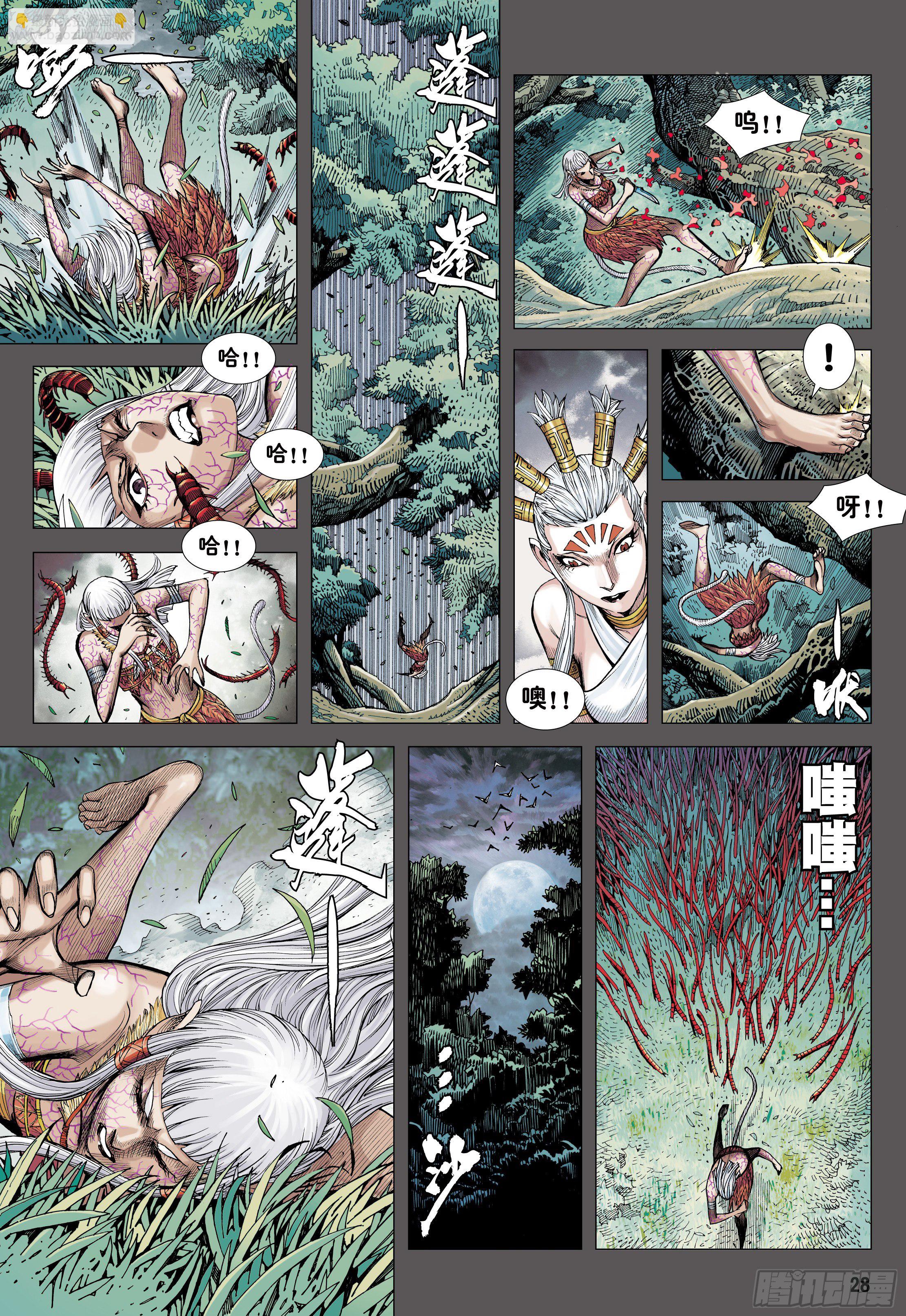 32：六耳弥猴-第34话