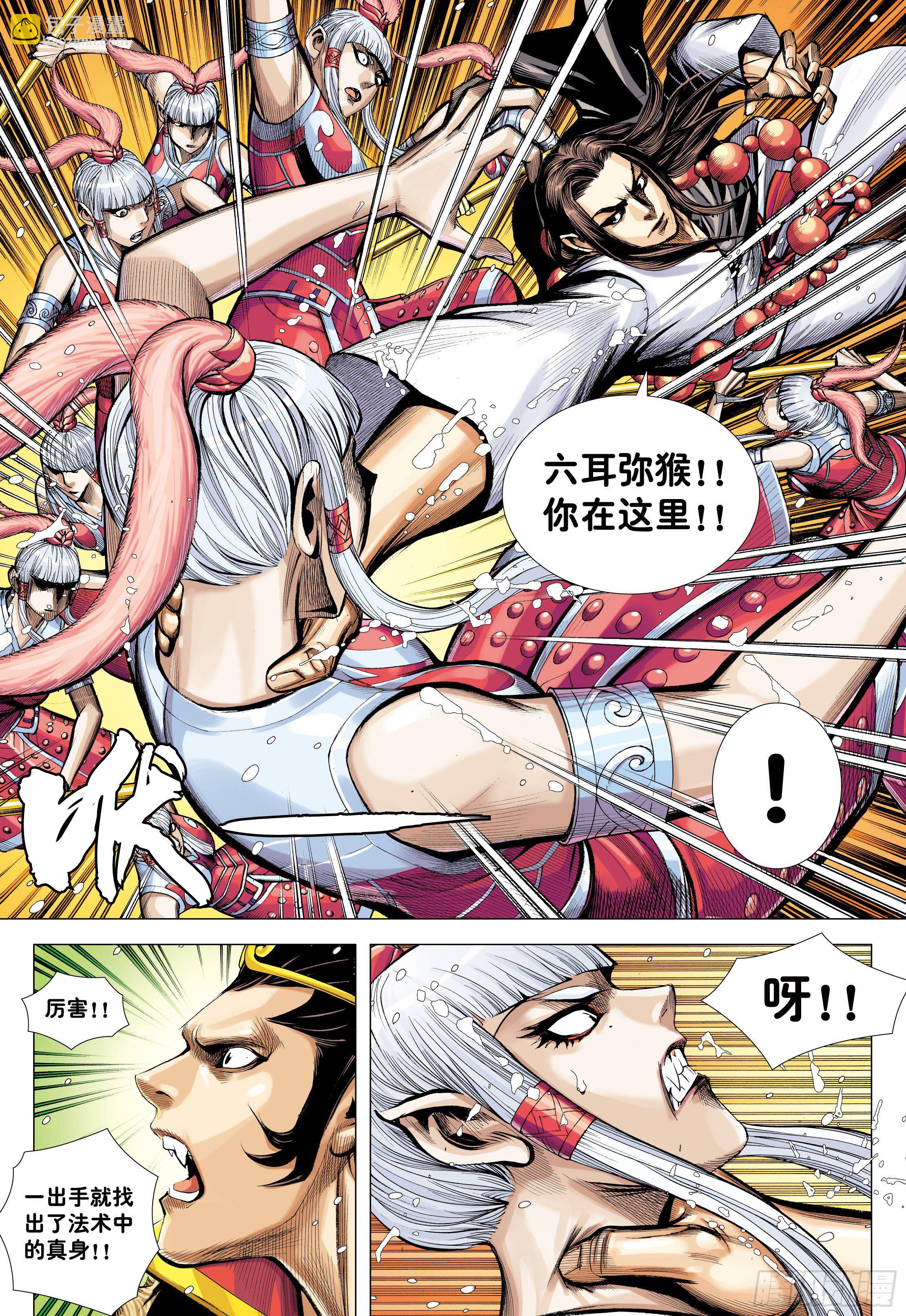 34：一拳-第36话