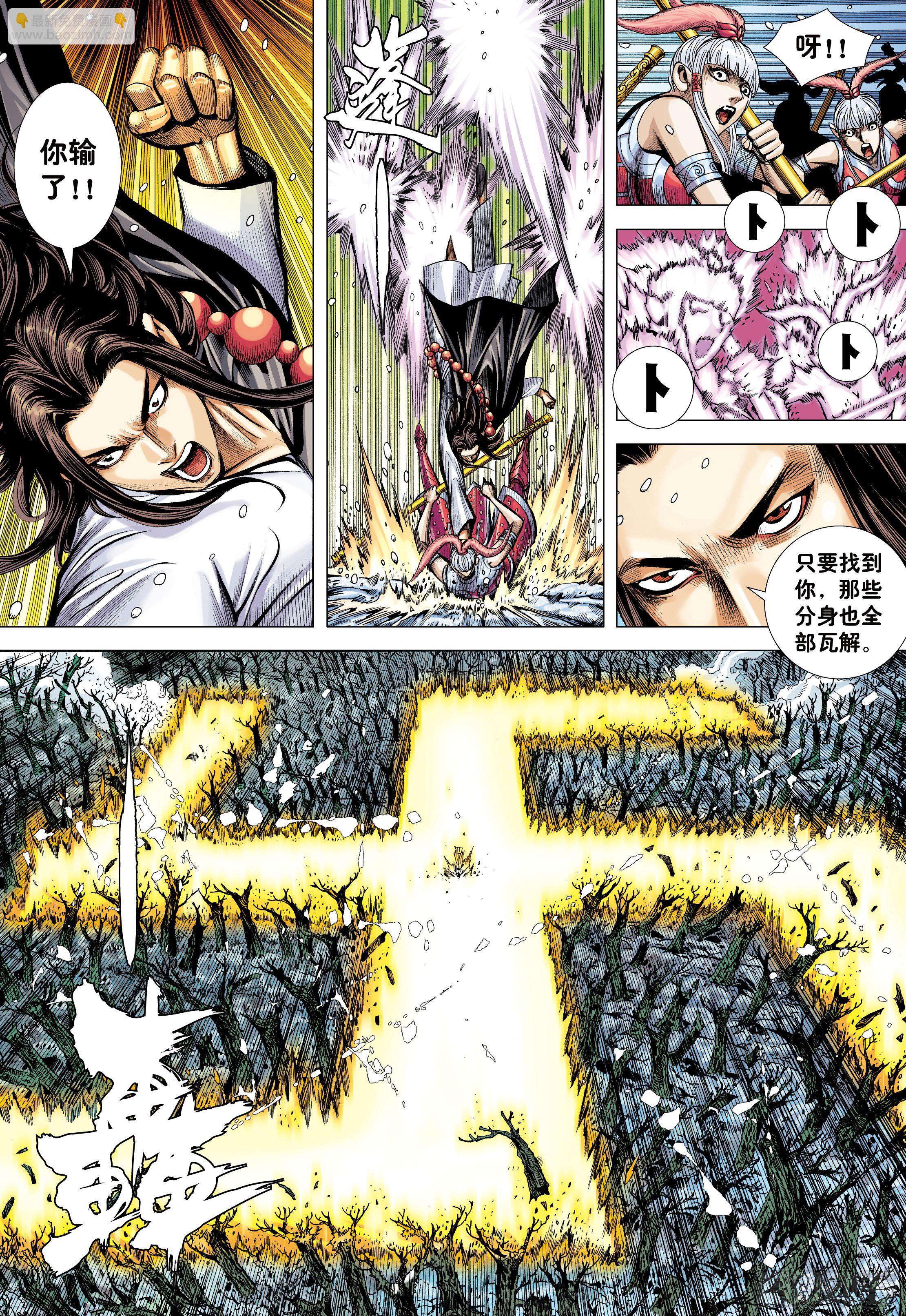 34：一拳-第36话