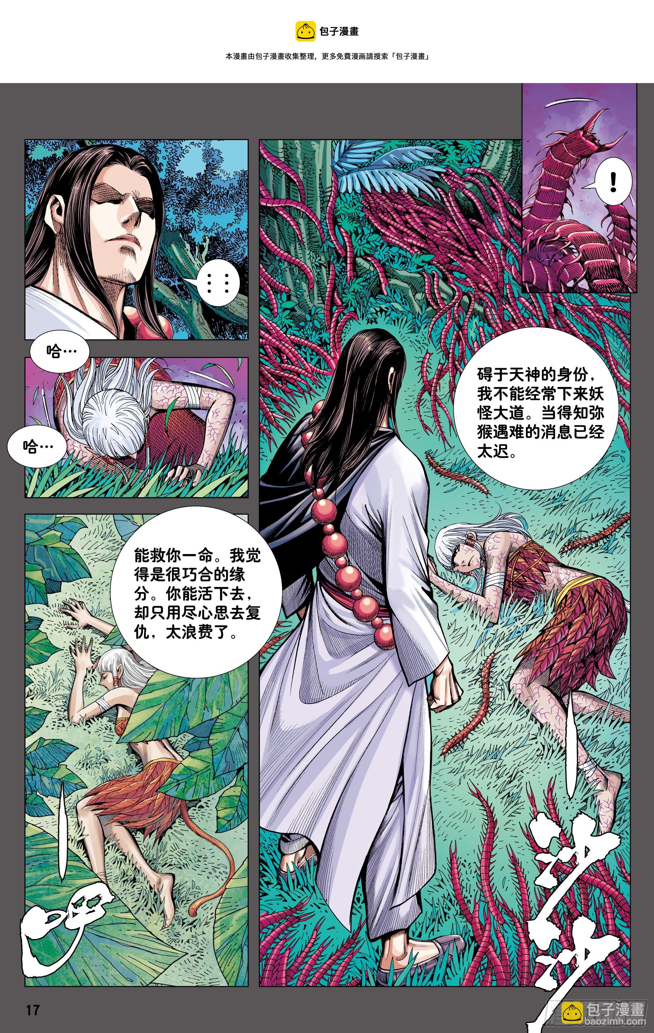 34：一拳-第36话